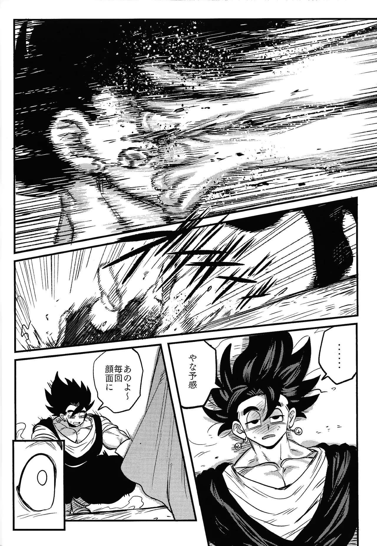 Kedashi metamorufoze Page.41