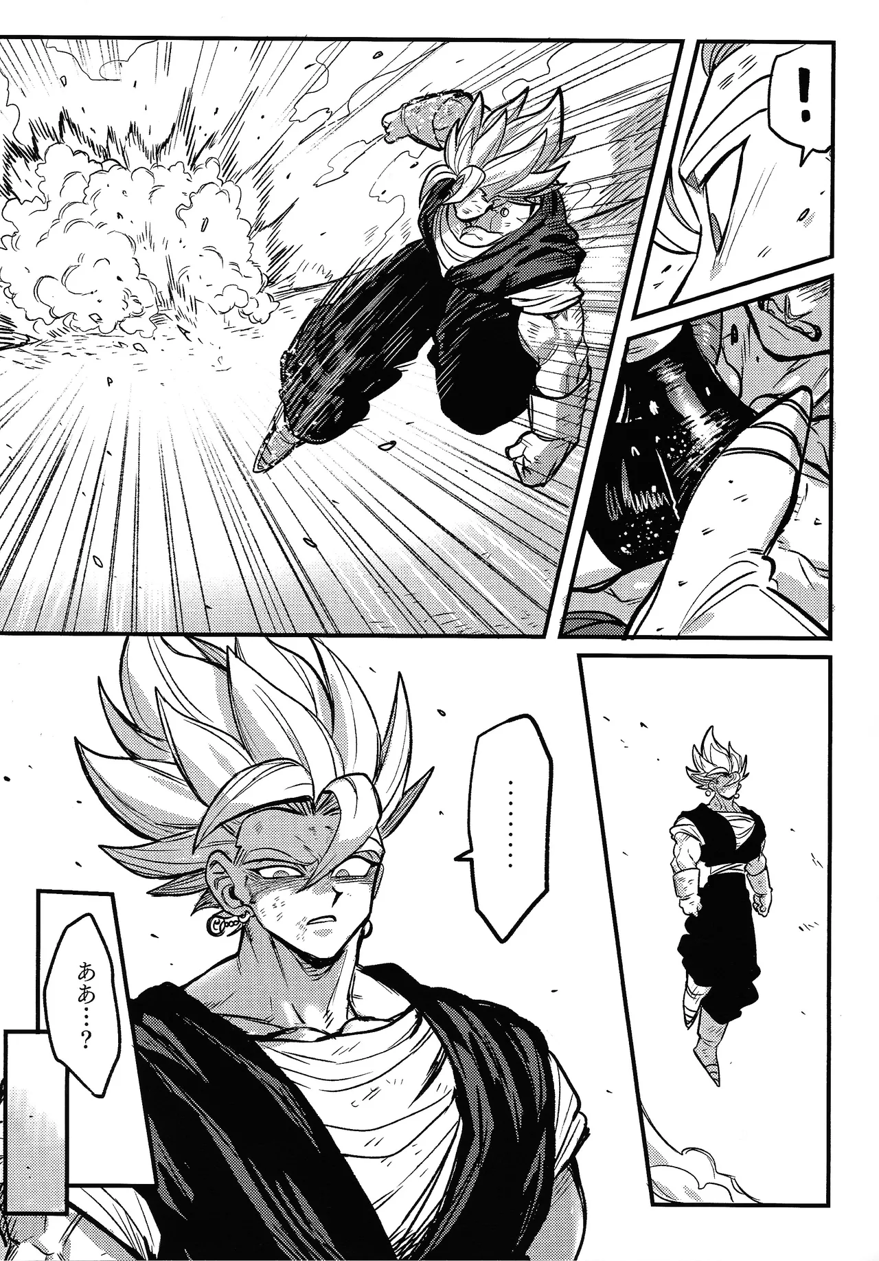 Kedashi metamorufoze Page.6