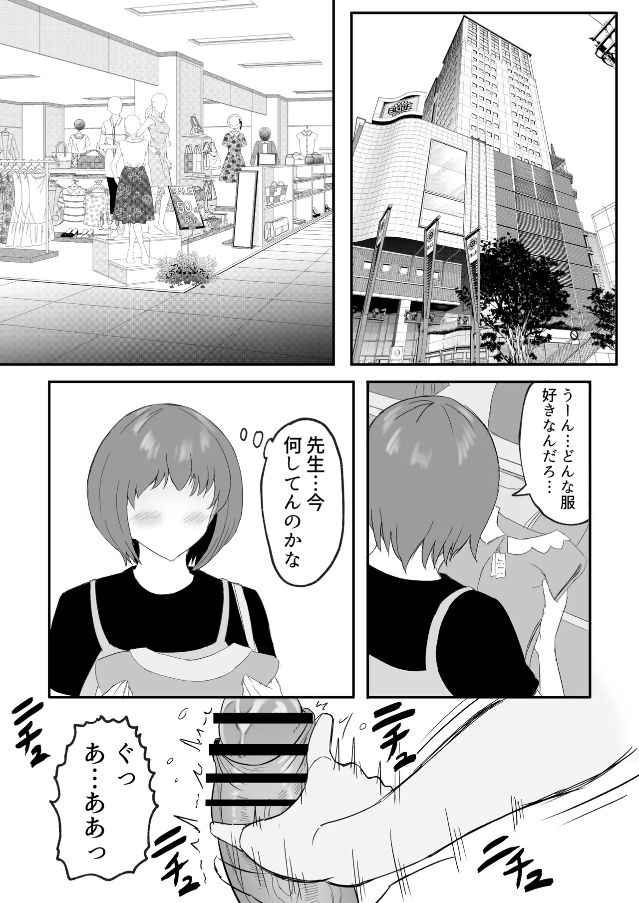娘さんお母さんをください。 Page.22