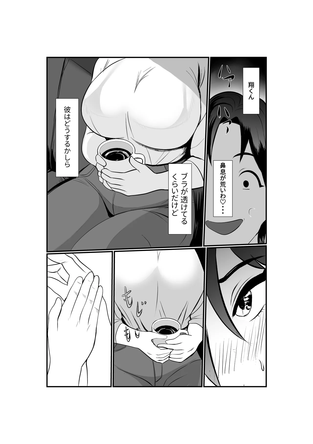 人妻さとみさんの秘密のセフレ生活 Page.10
