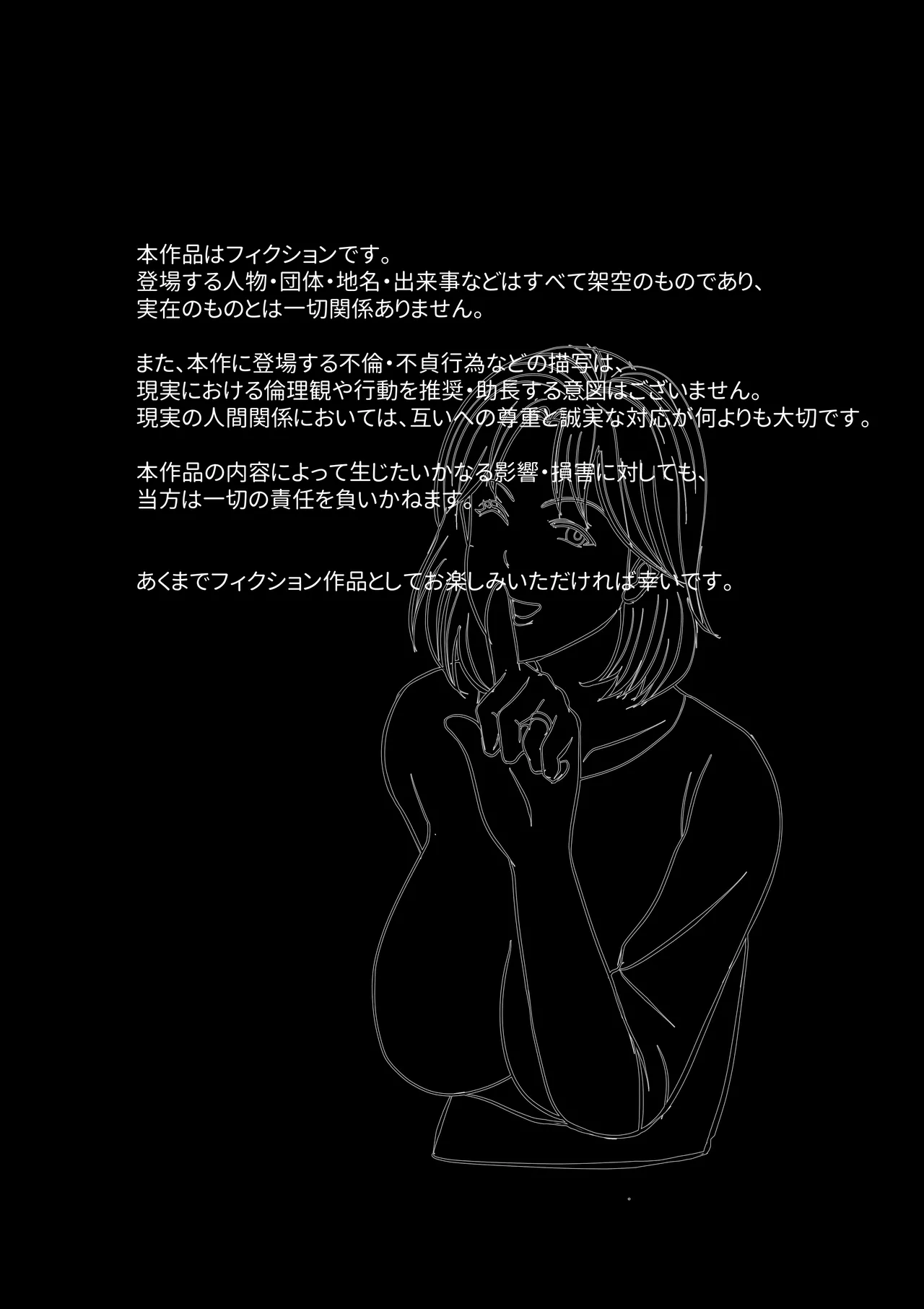 人妻さとみさんの秘密のセフレ生活 Page.38