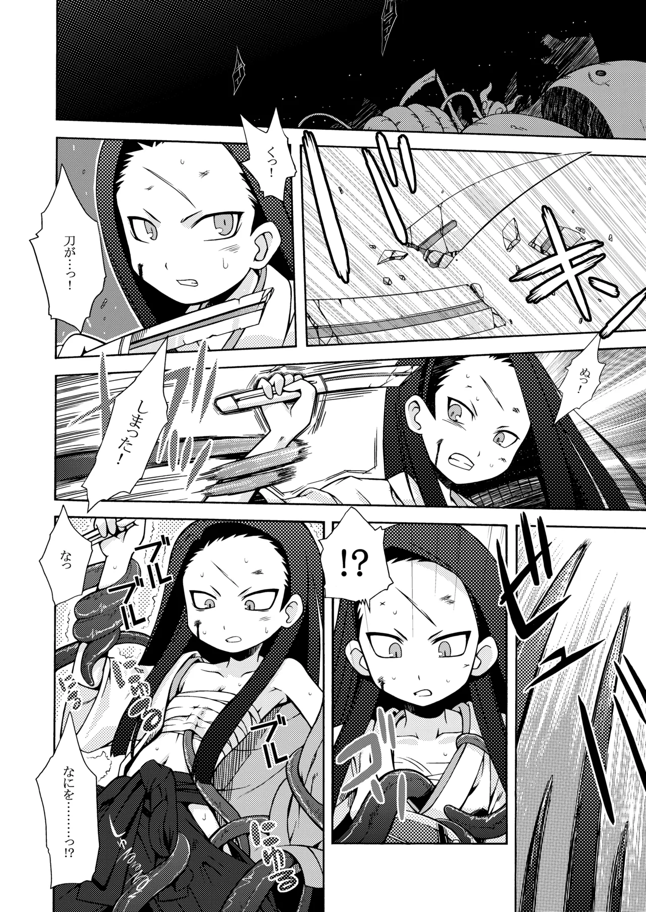 世界樹のあのね1・2総集編 Page.10