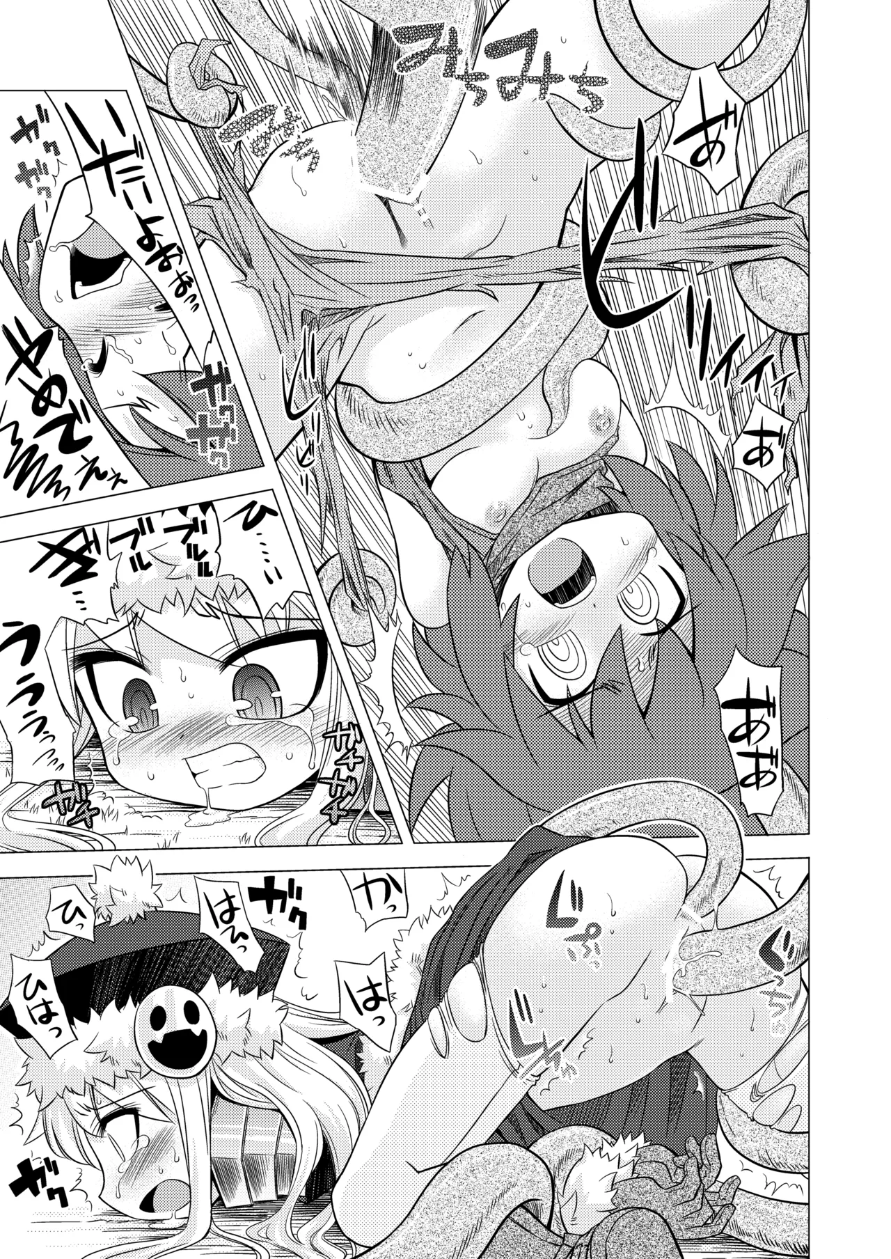 世界樹のあのね1・2総集編 Page.103