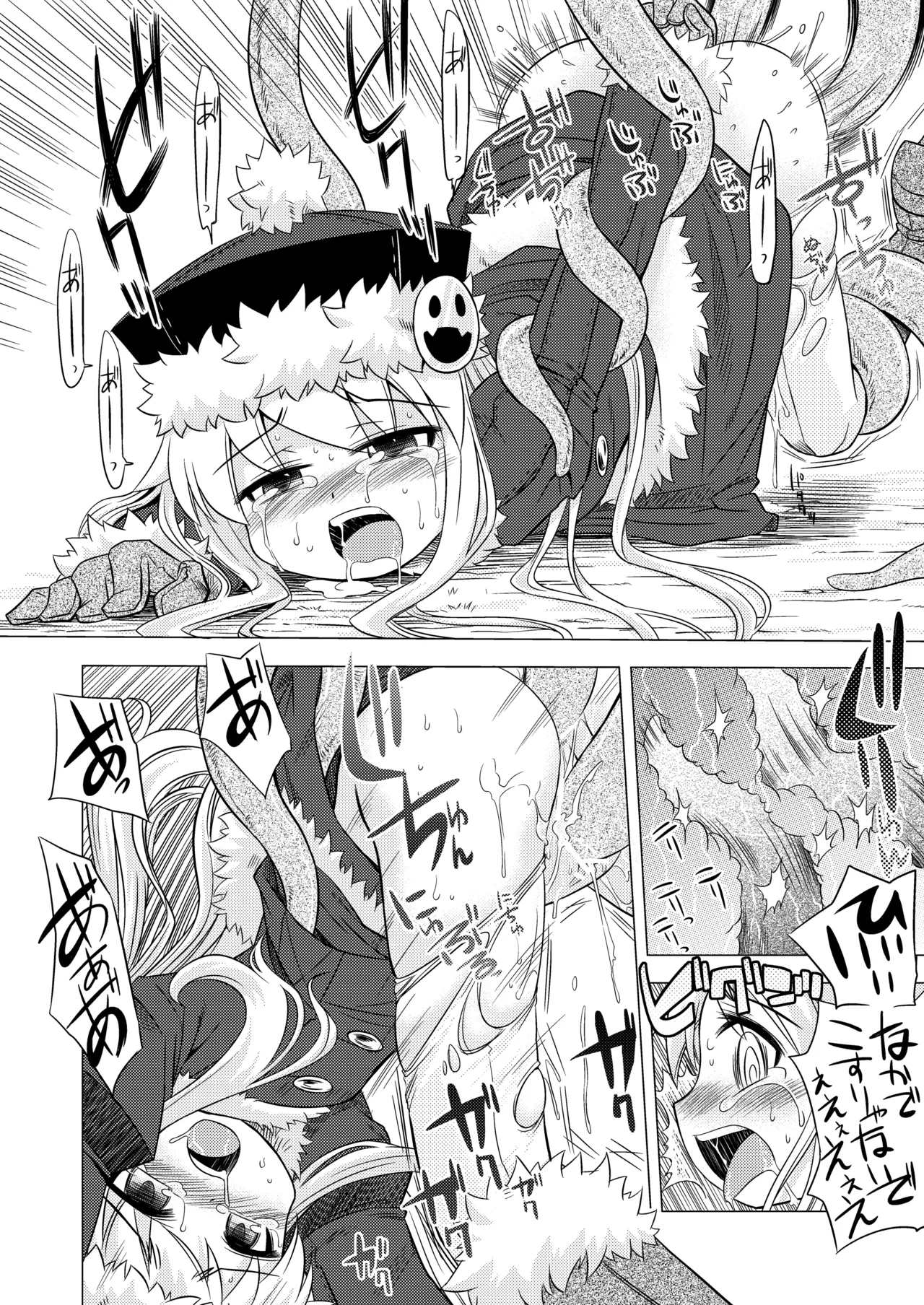 世界樹のあのね1・2総集編 Page.108