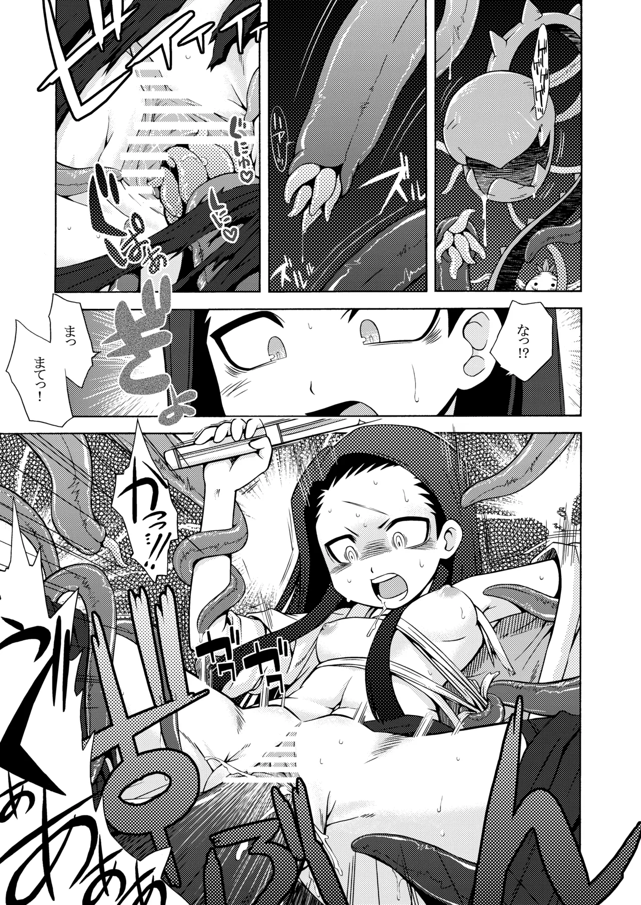 世界樹のあのね1・2総集編 Page.11