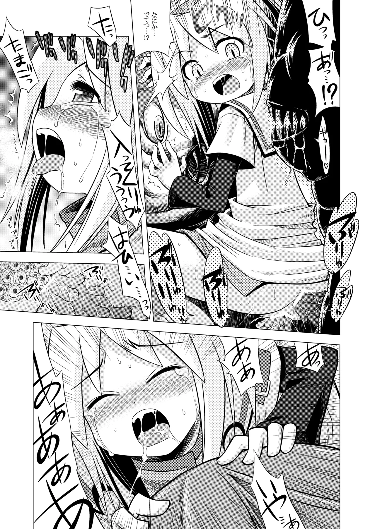 世界樹のあのね1・2総集編 Page.135