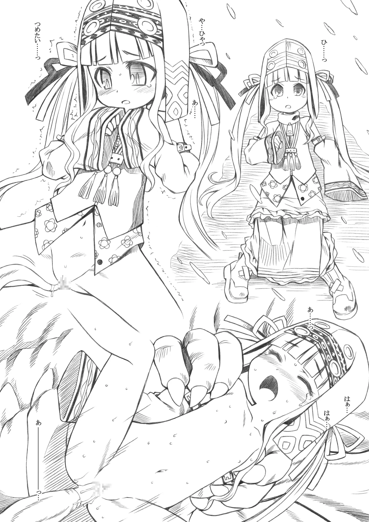 世界樹のあのね1・2総集編 Page.150