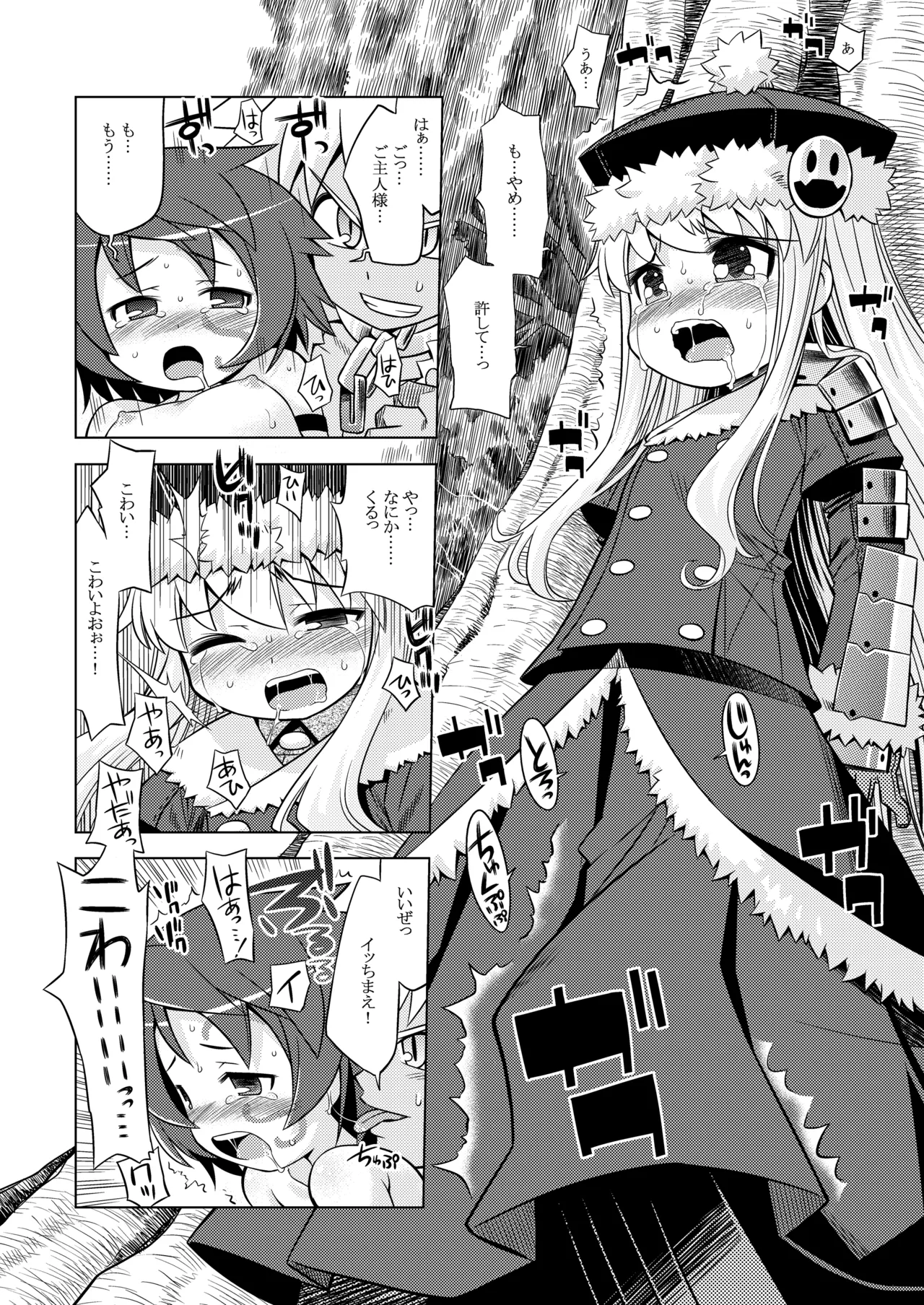 世界樹のあのね1・2総集編 Page.165