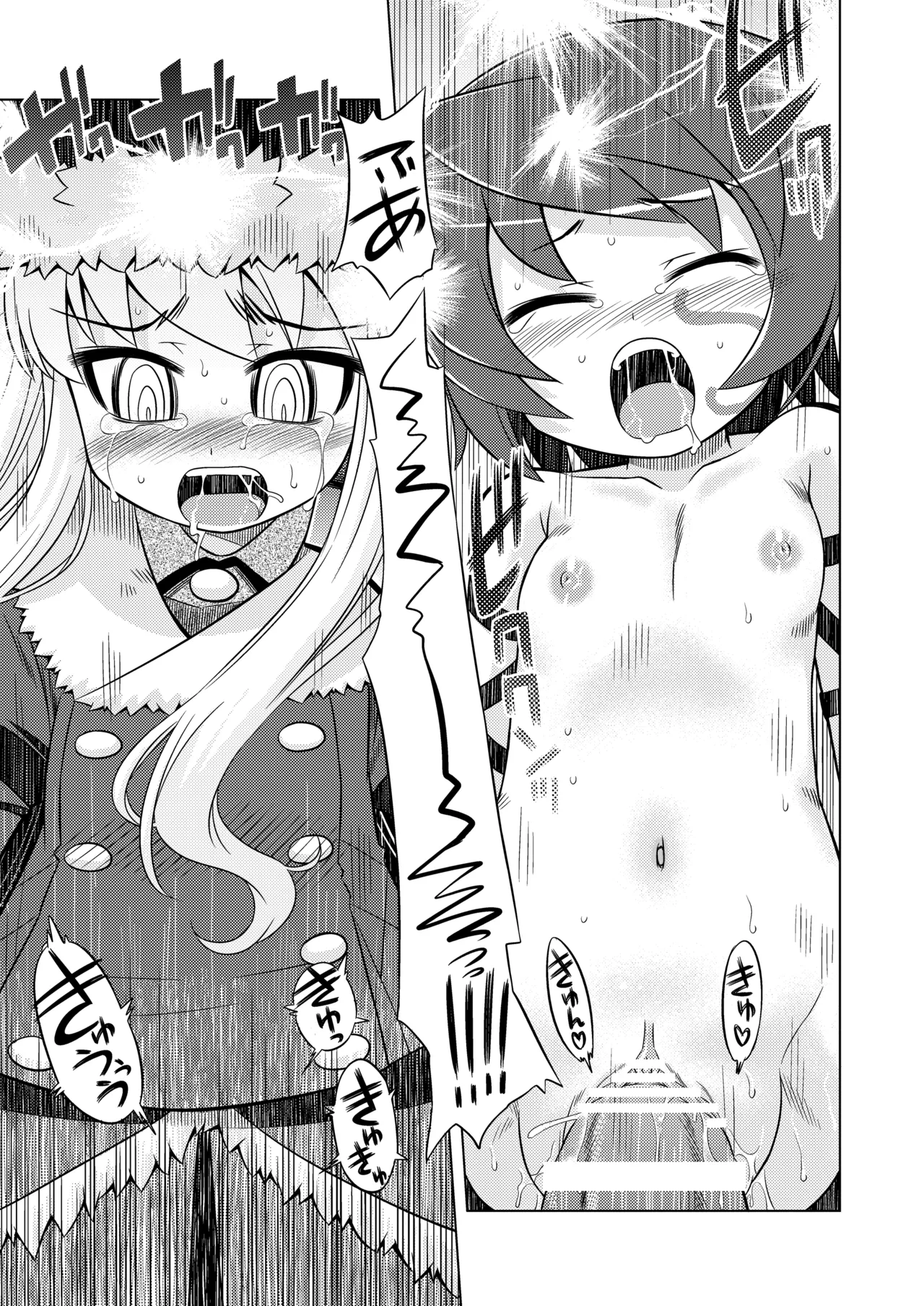 世界樹のあのね1・2総集編 Page.166