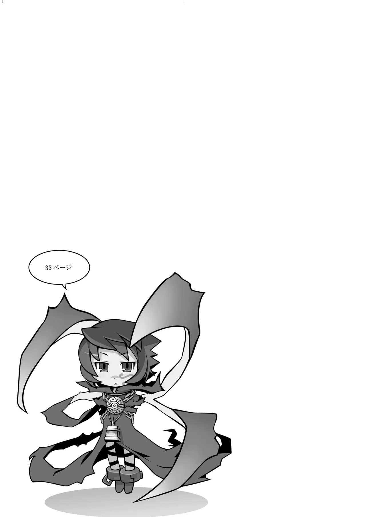 世界樹のあのね1・2総集編 Page.186