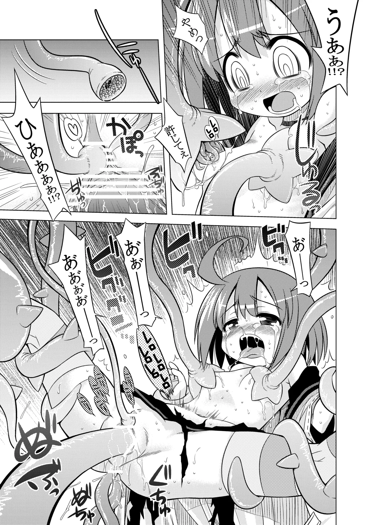 世界樹のあのね1・2総集編 Page.216