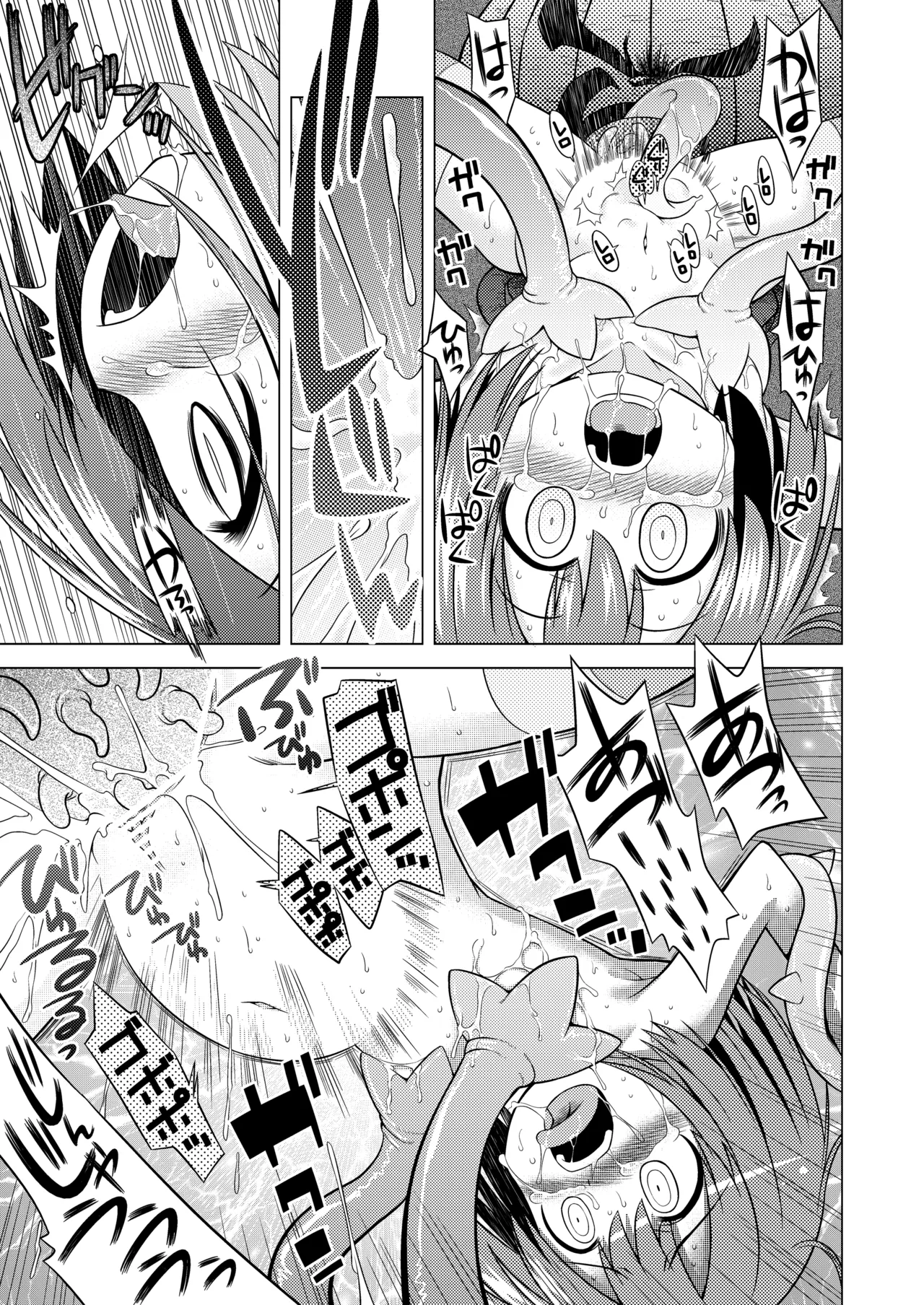 世界樹のあのね1・2総集編 Page.218