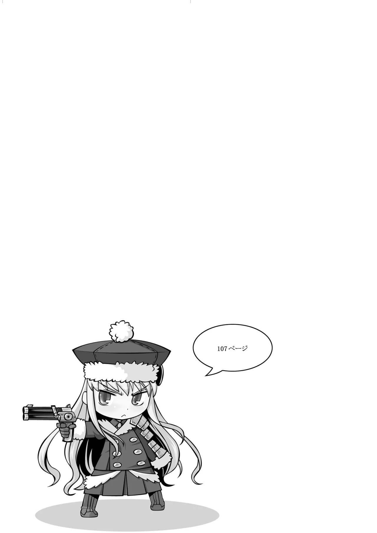 世界樹のあのね1・2総集編 Page.260