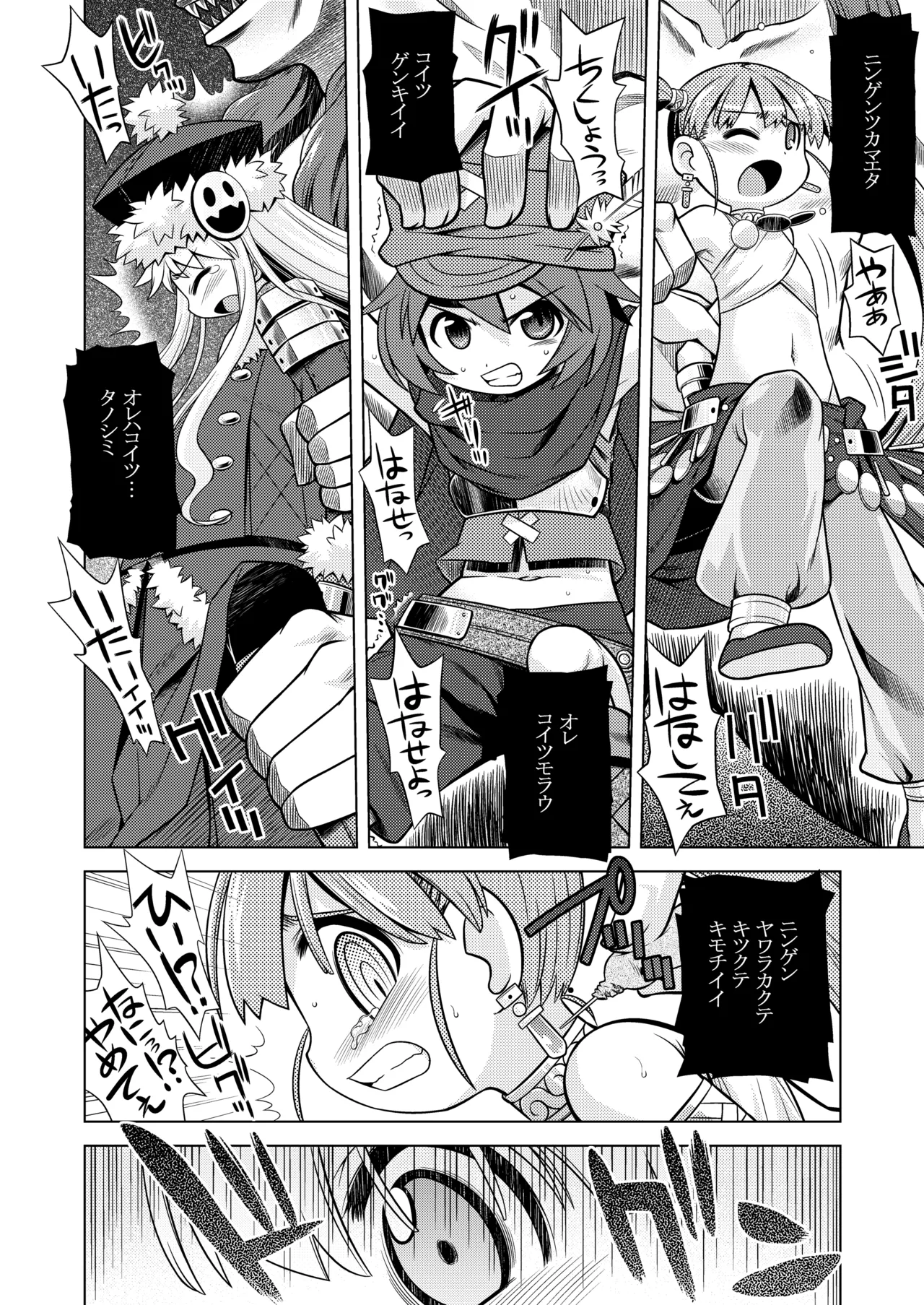 世界樹のあのね1・2総集編 Page.293