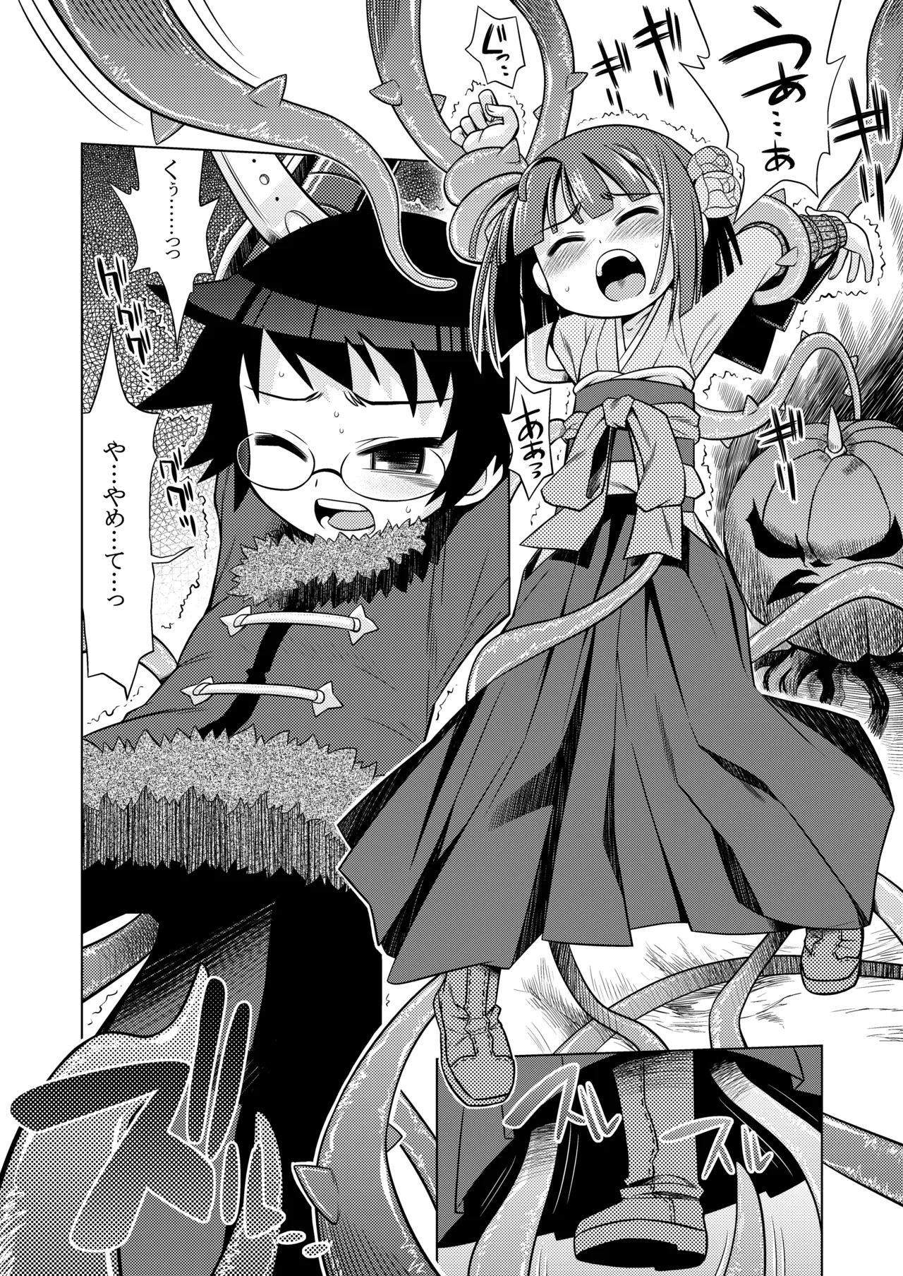 世界樹のあのね1・2総集編 Page.315