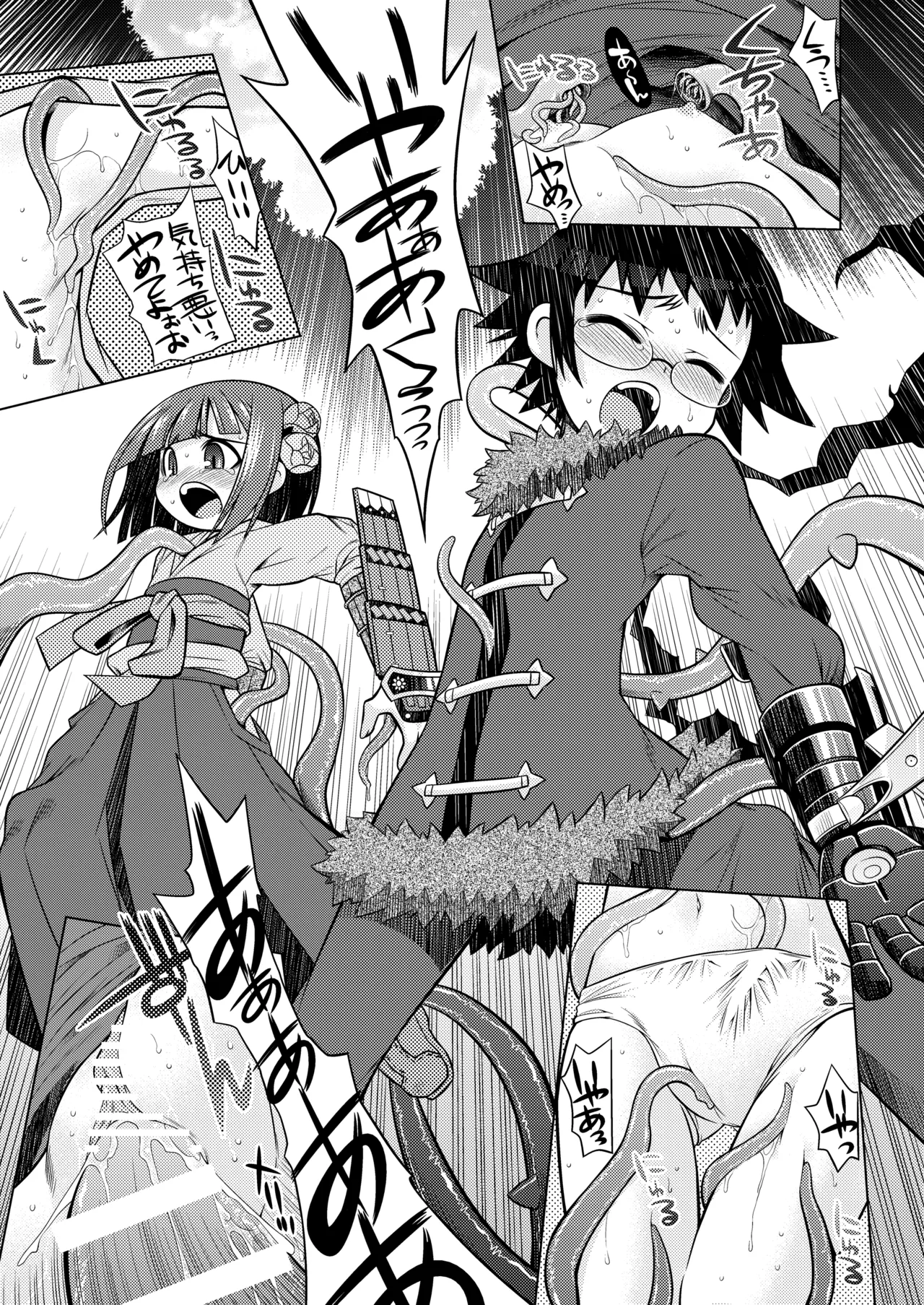 世界樹のあのね1・2総集編 Page.316