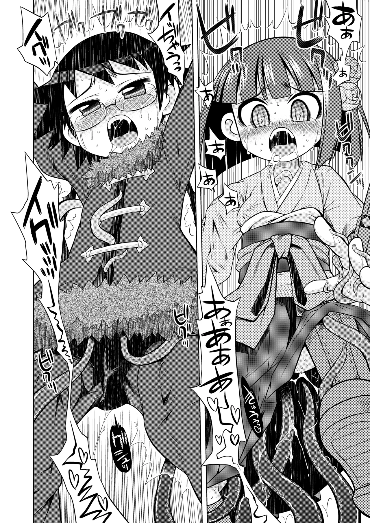 世界樹のあのね1・2総集編 Page.319