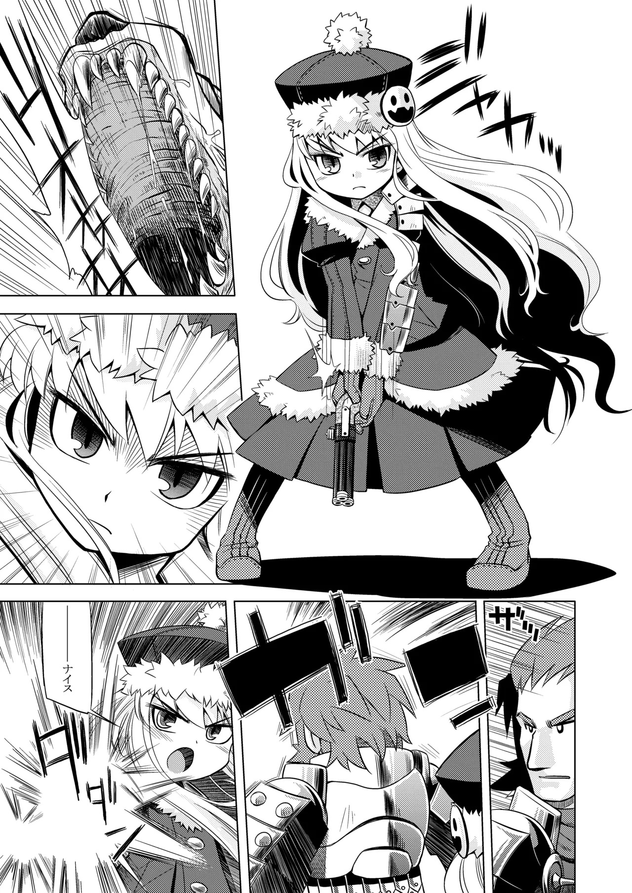 世界樹のあのね1・2総集編 Page.61