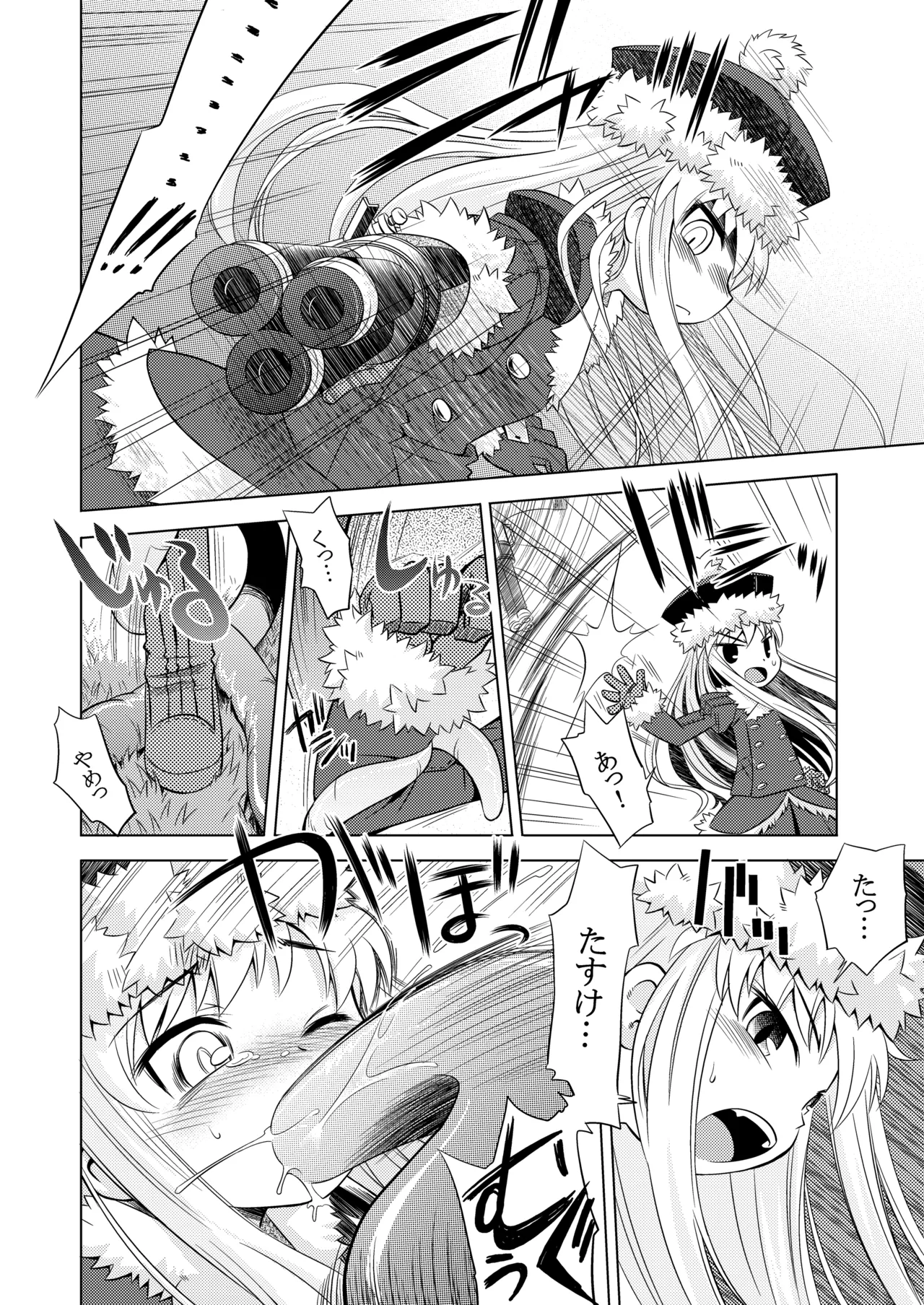 世界樹のあのね1・2総集編 Page.64