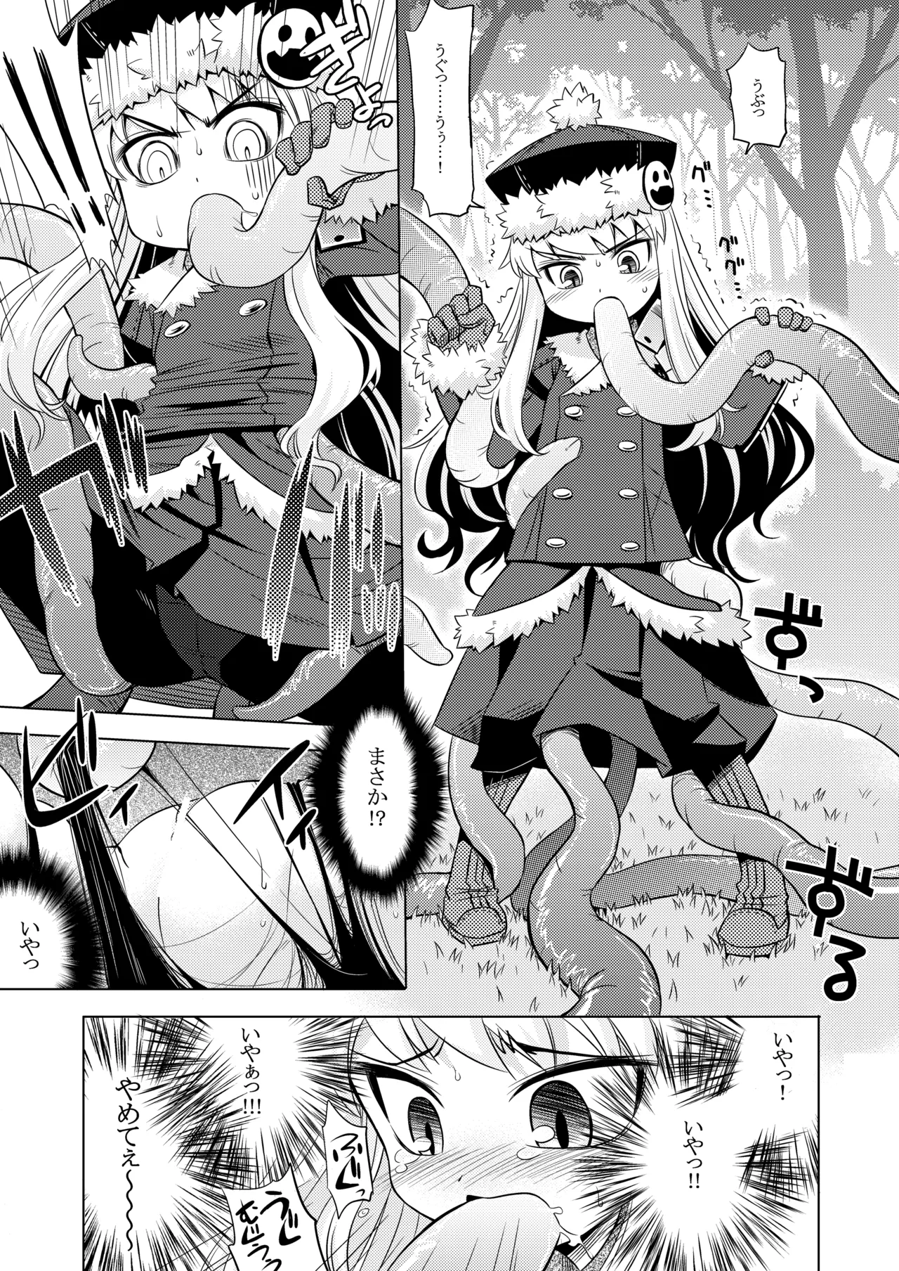 世界樹のあのね1・2総集編 Page.65