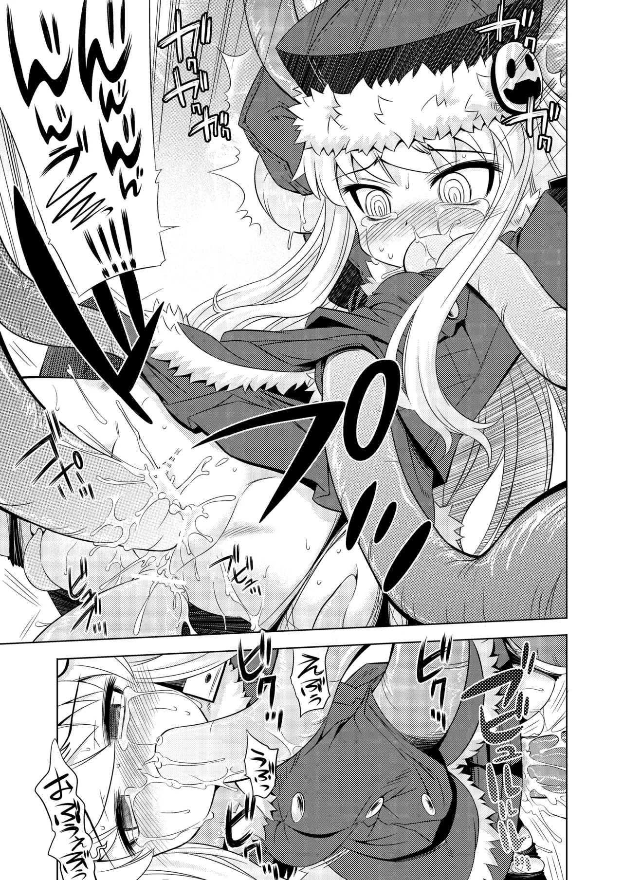 世界樹のあのね1・2総集編 Page.69