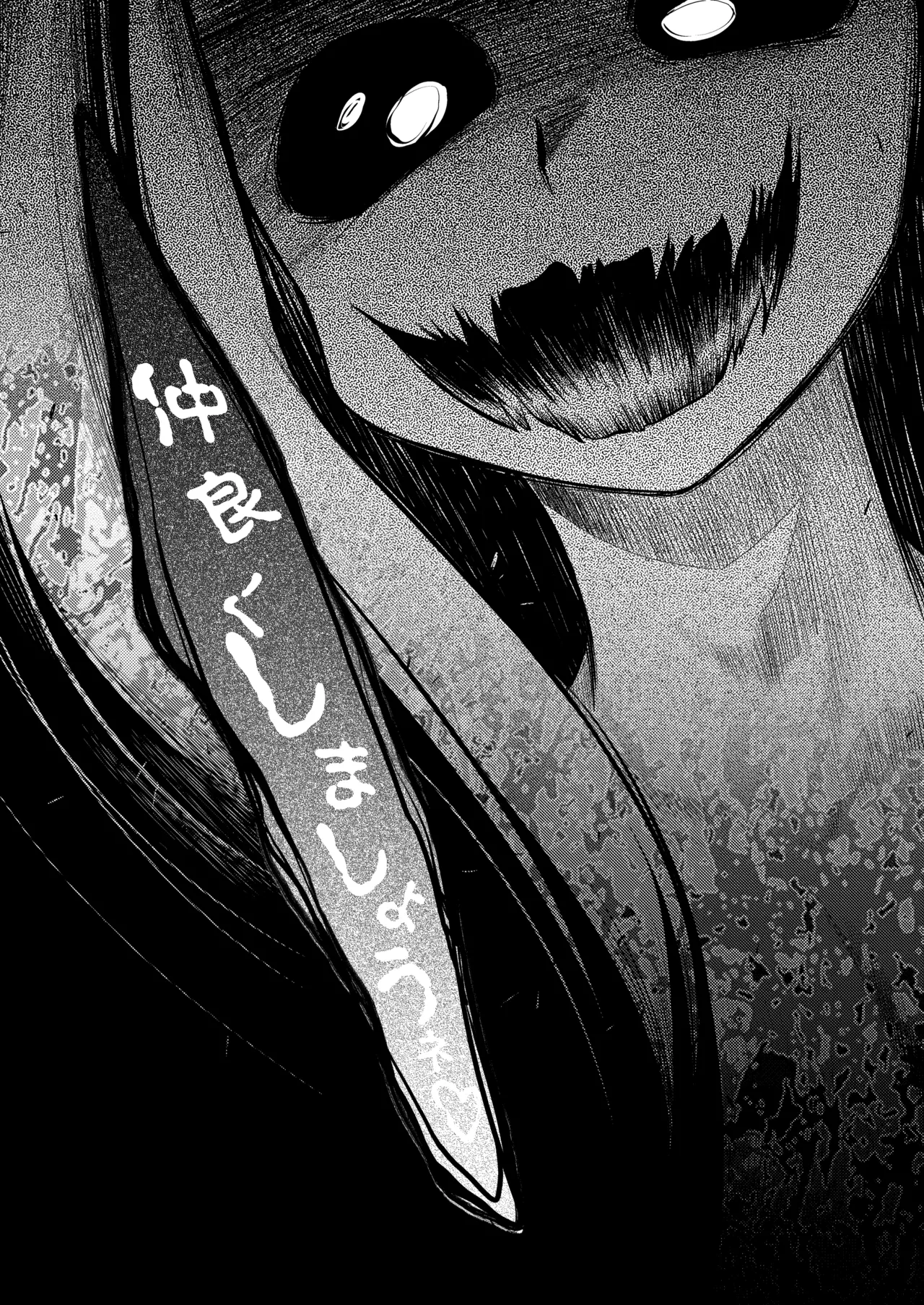 世界樹のあのね3総集編 Page.112