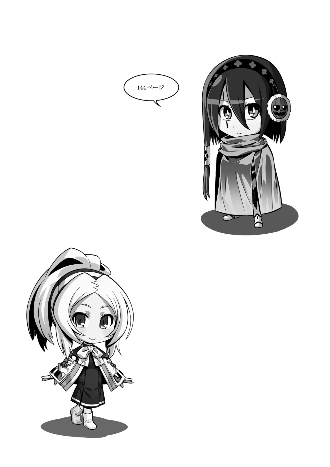 世界樹のあのね3総集編 Page.144