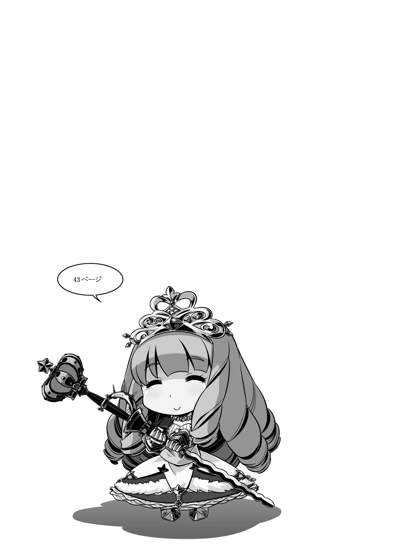 世界樹のあのね3総集編 Page.252