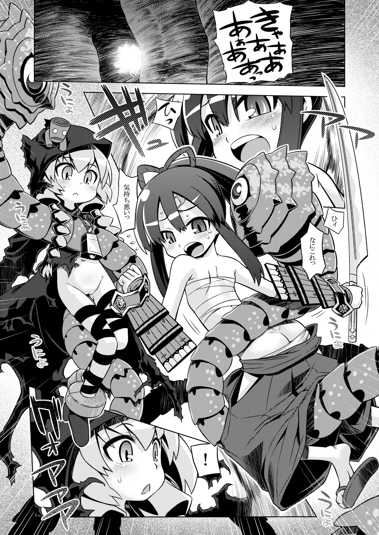 世界樹のあのね3総集編 Page.255