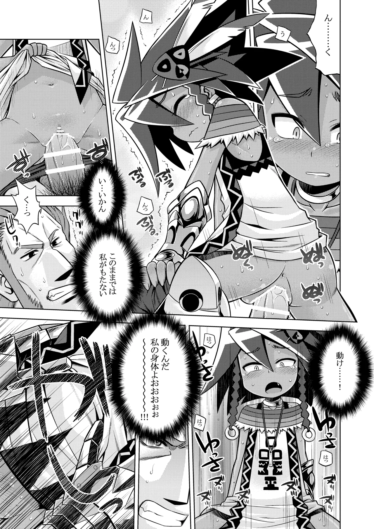 世界樹のあのね3総集編 Page.294