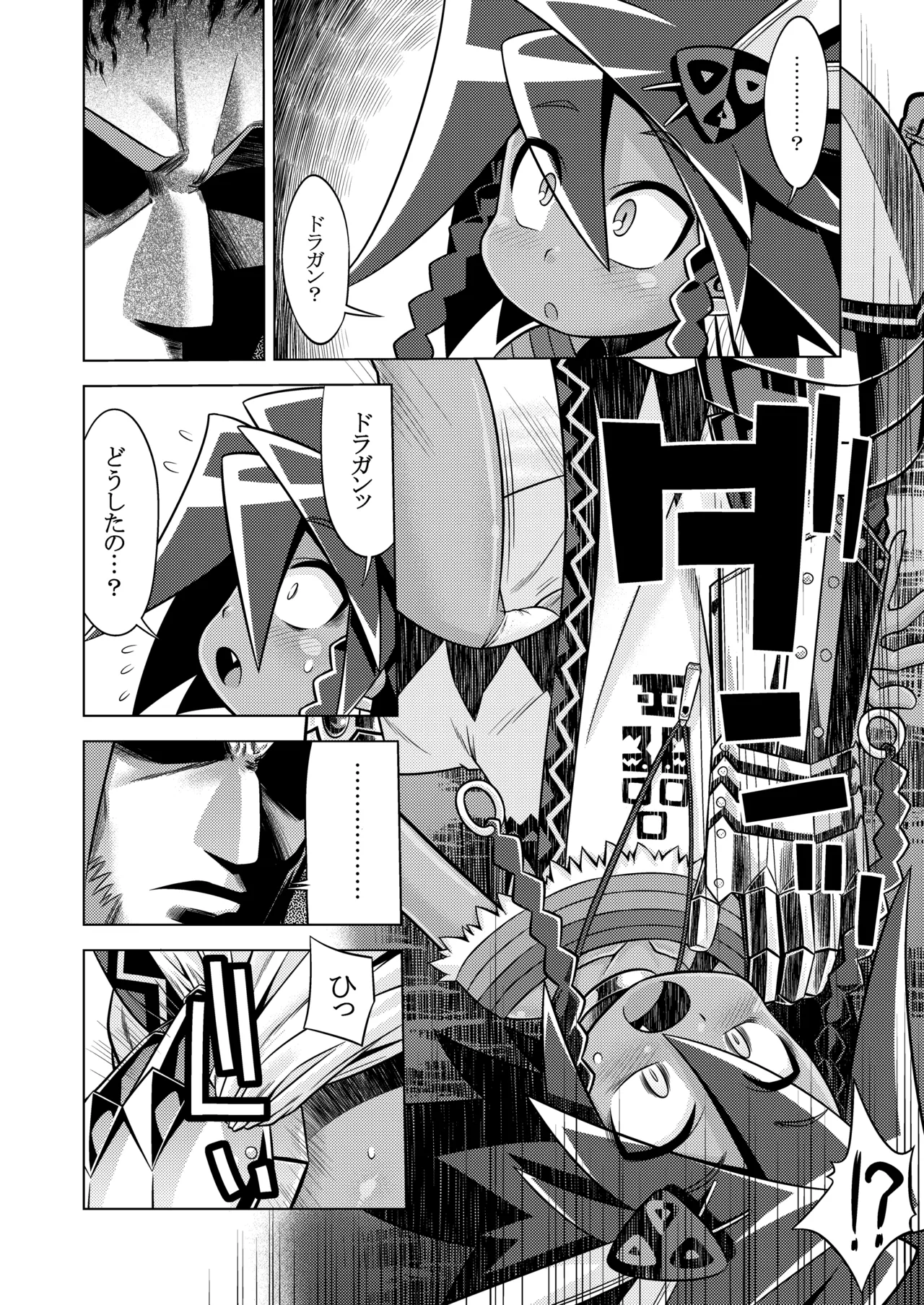 世界樹のあのね3総集編 Page.305