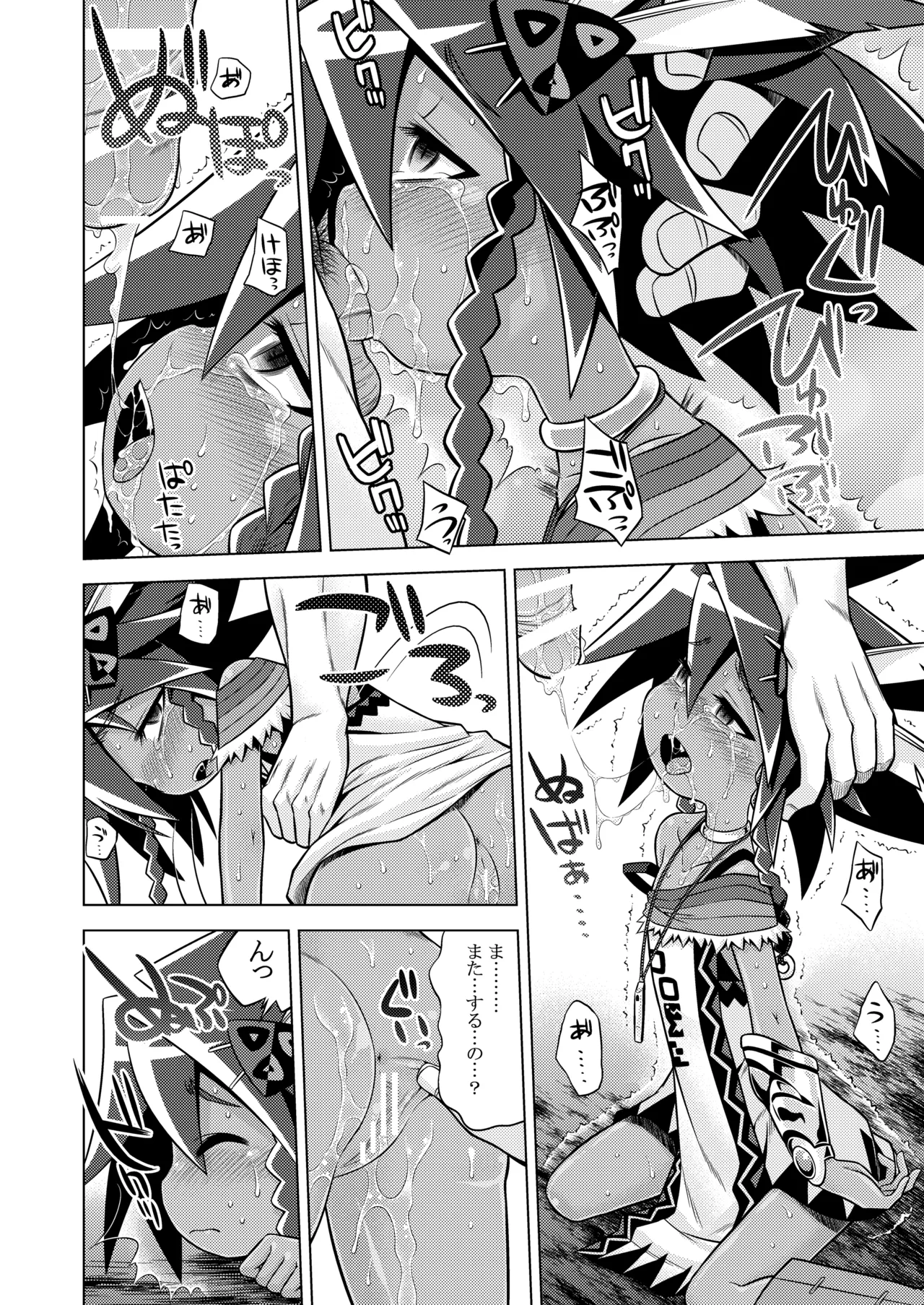 世界樹のあのね3総集編 Page.311