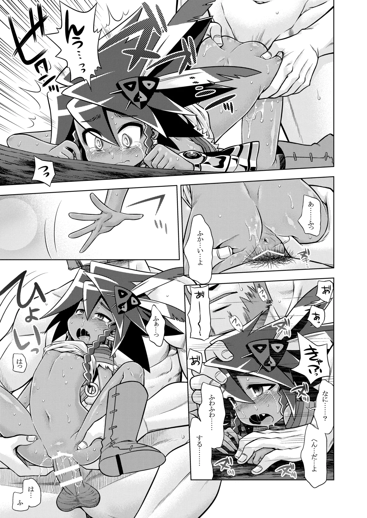 世界樹のあのね3総集編 Page.312