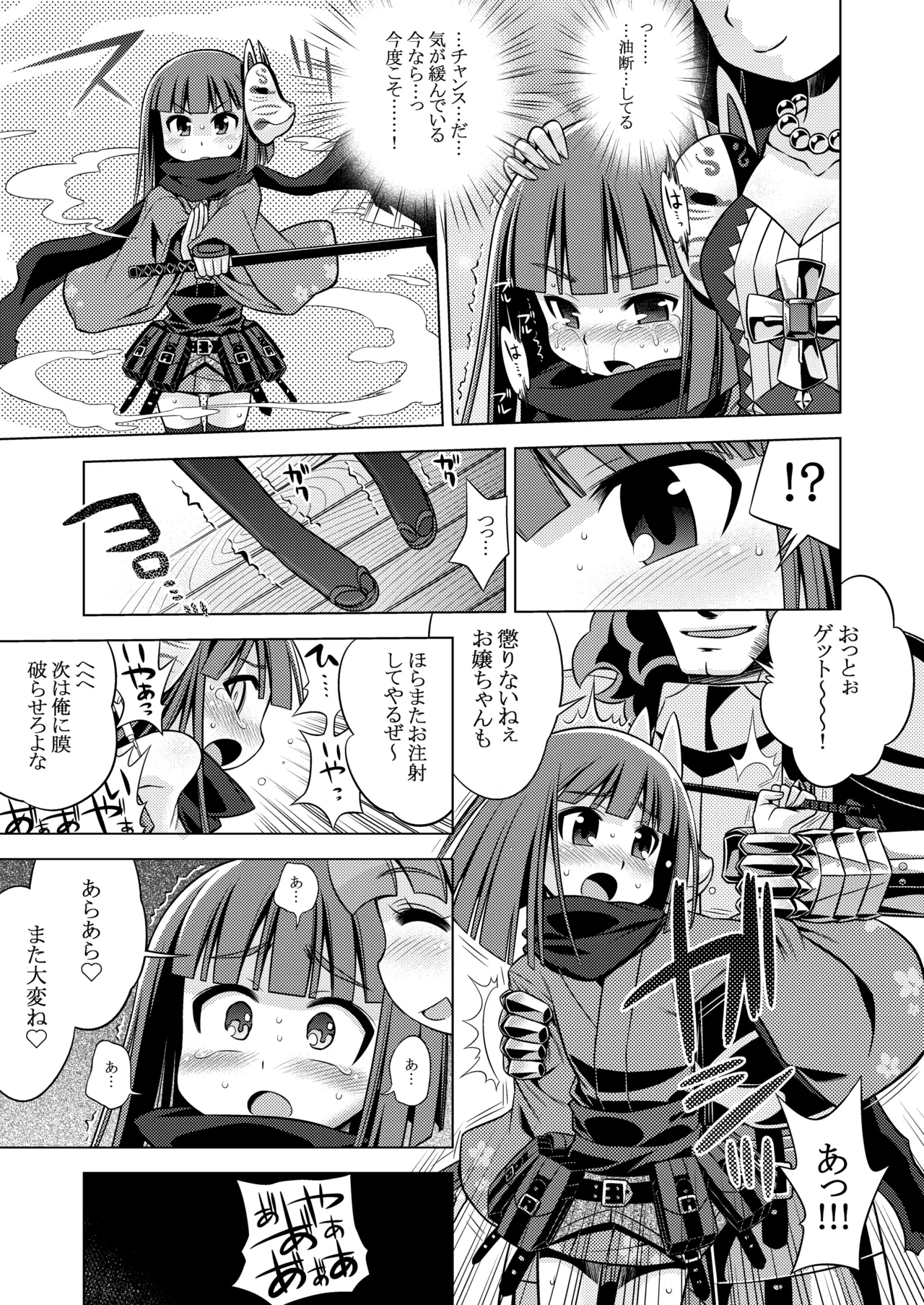 世界樹のあのね3総集編 Page.330