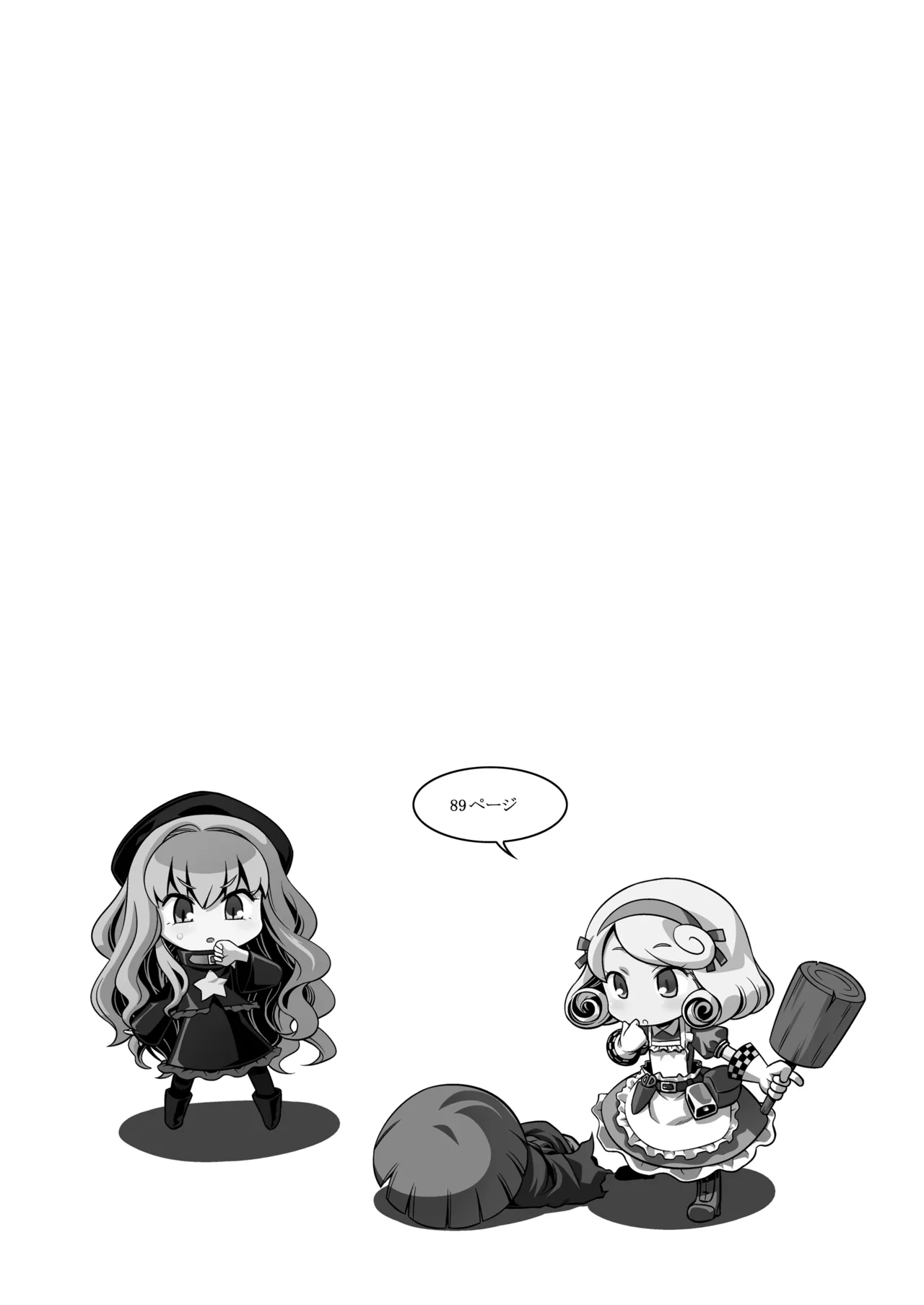 世界樹のあのね3総集編 Page.89