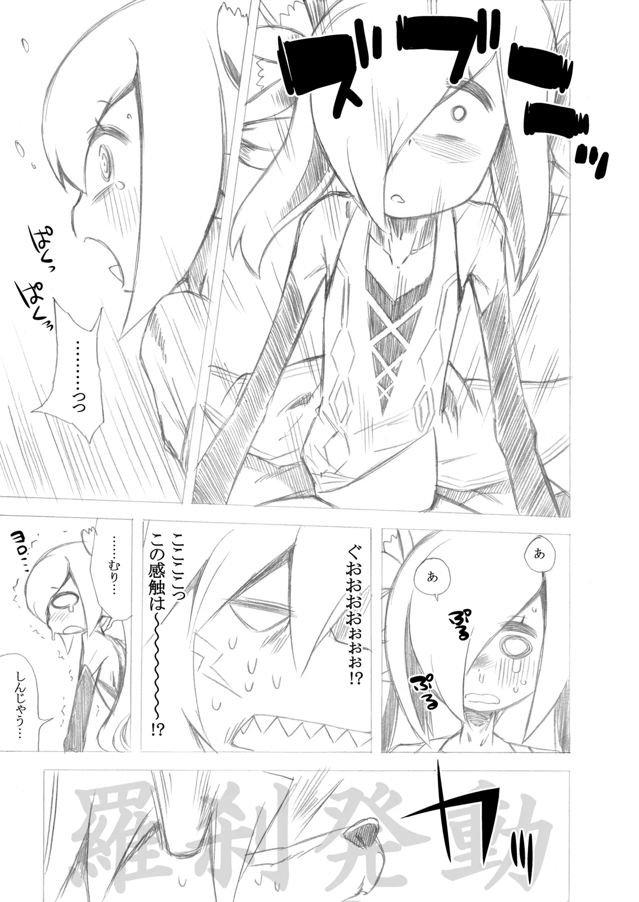 世界樹のあのね4総集編 Page.155