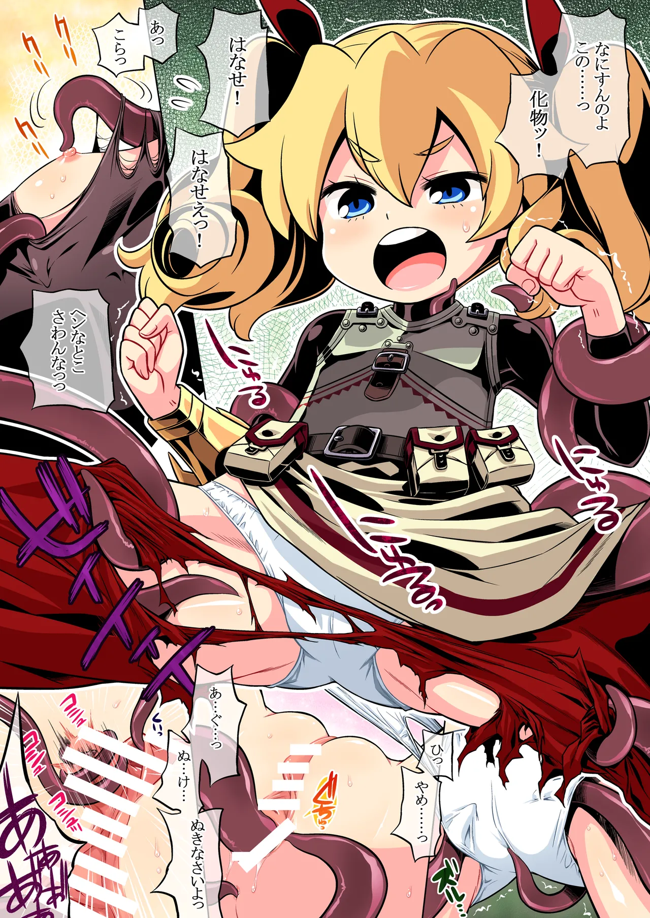 世界樹のあのね4総集編 Page.6