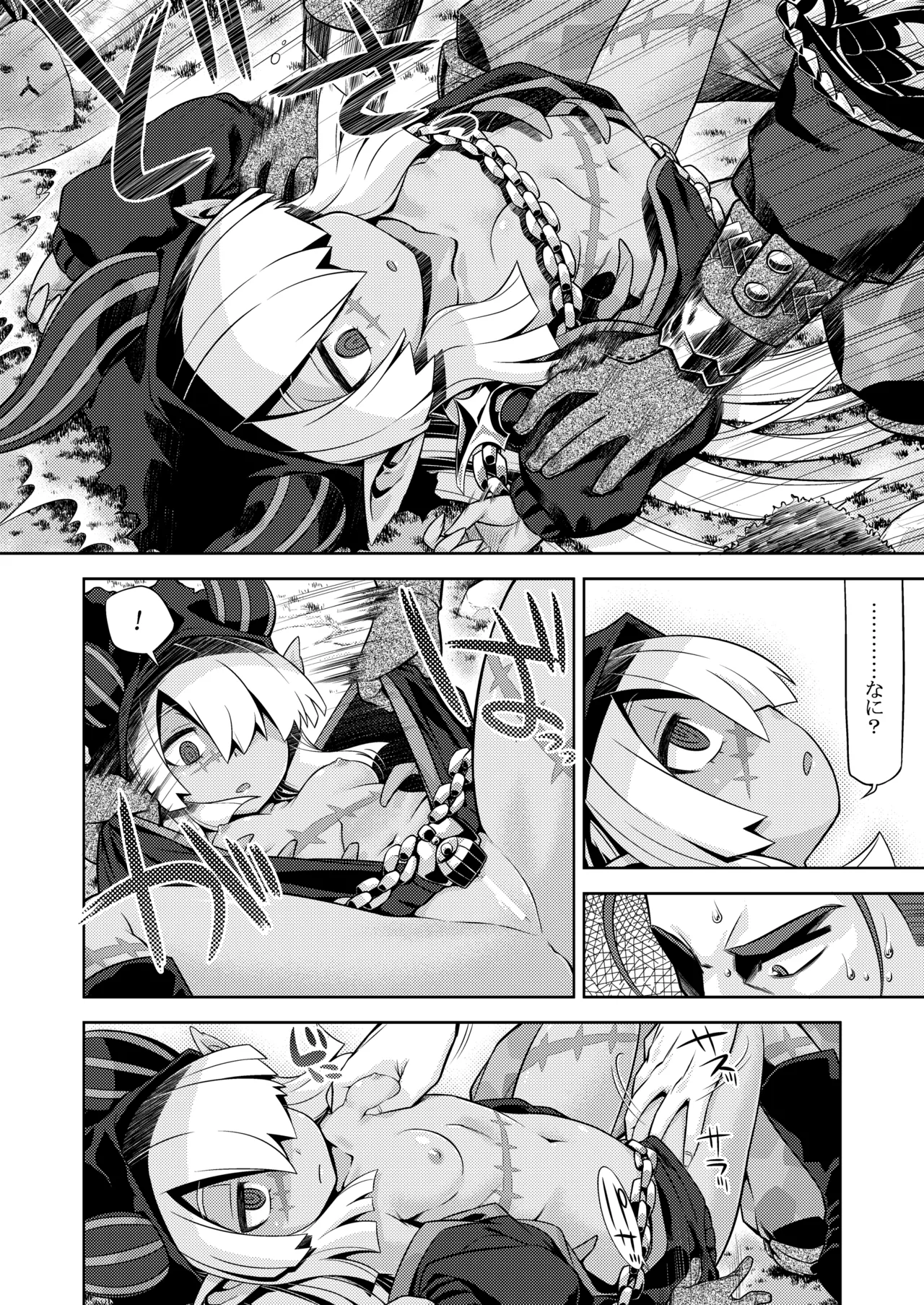 世界樹のあのね5総集編 Page.12