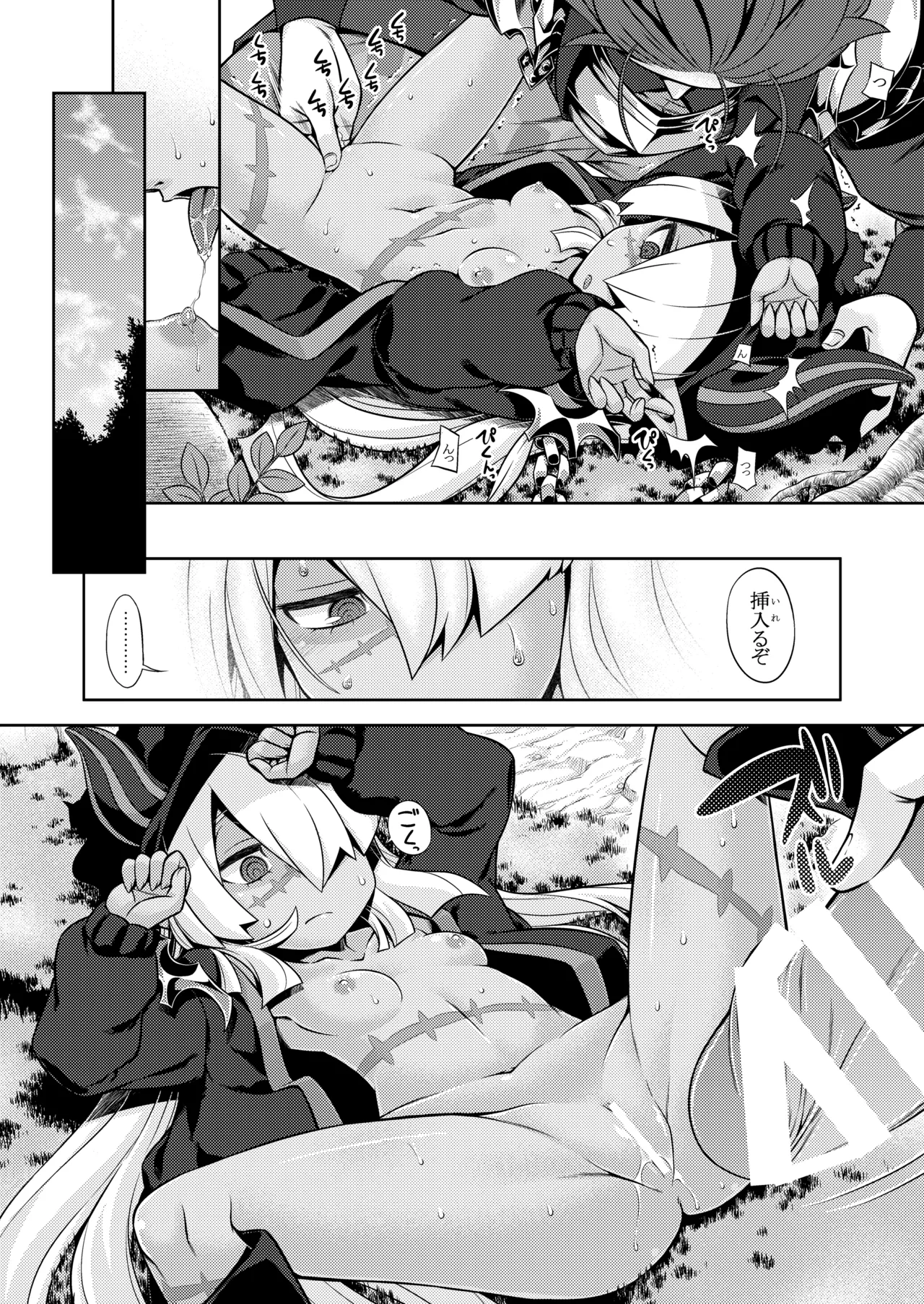 世界樹のあのね5総集編 Page.14