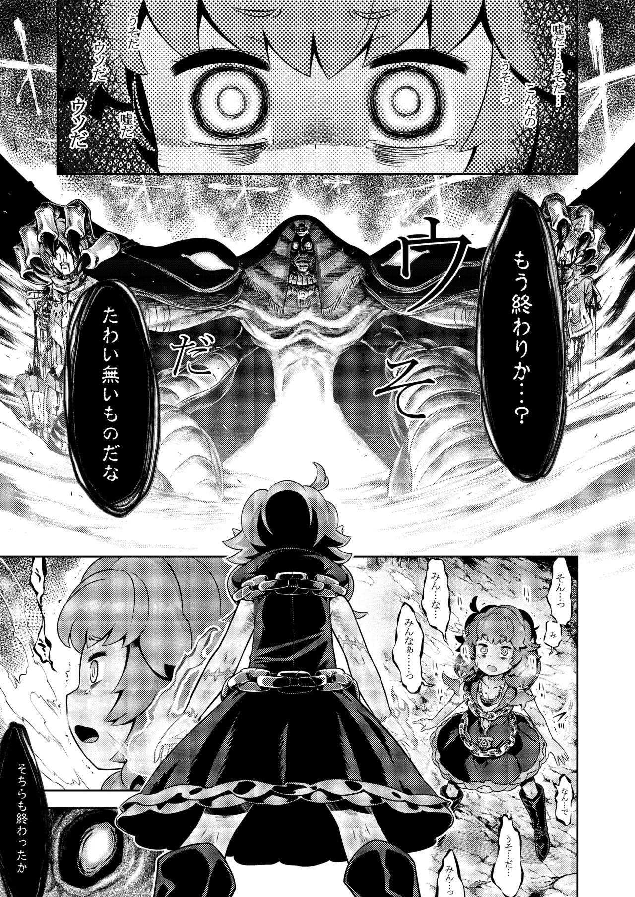 世界樹のあのね5総集編 Page.155