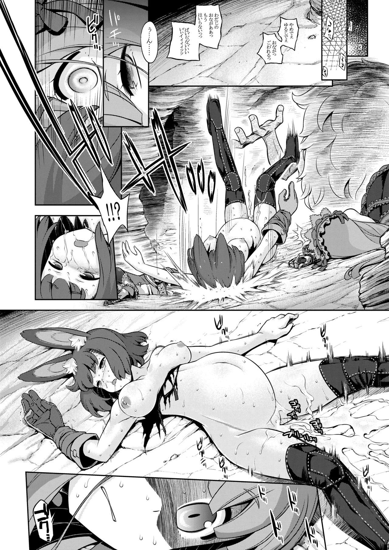 世界樹のあのね5総集編 Page.216