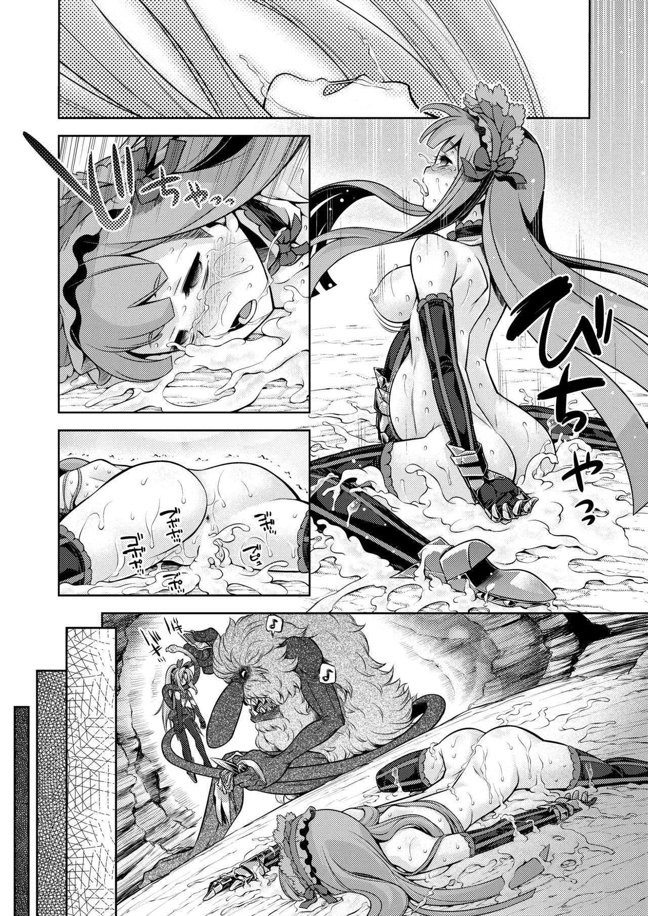 世界樹のあのね5総集編 Page.228