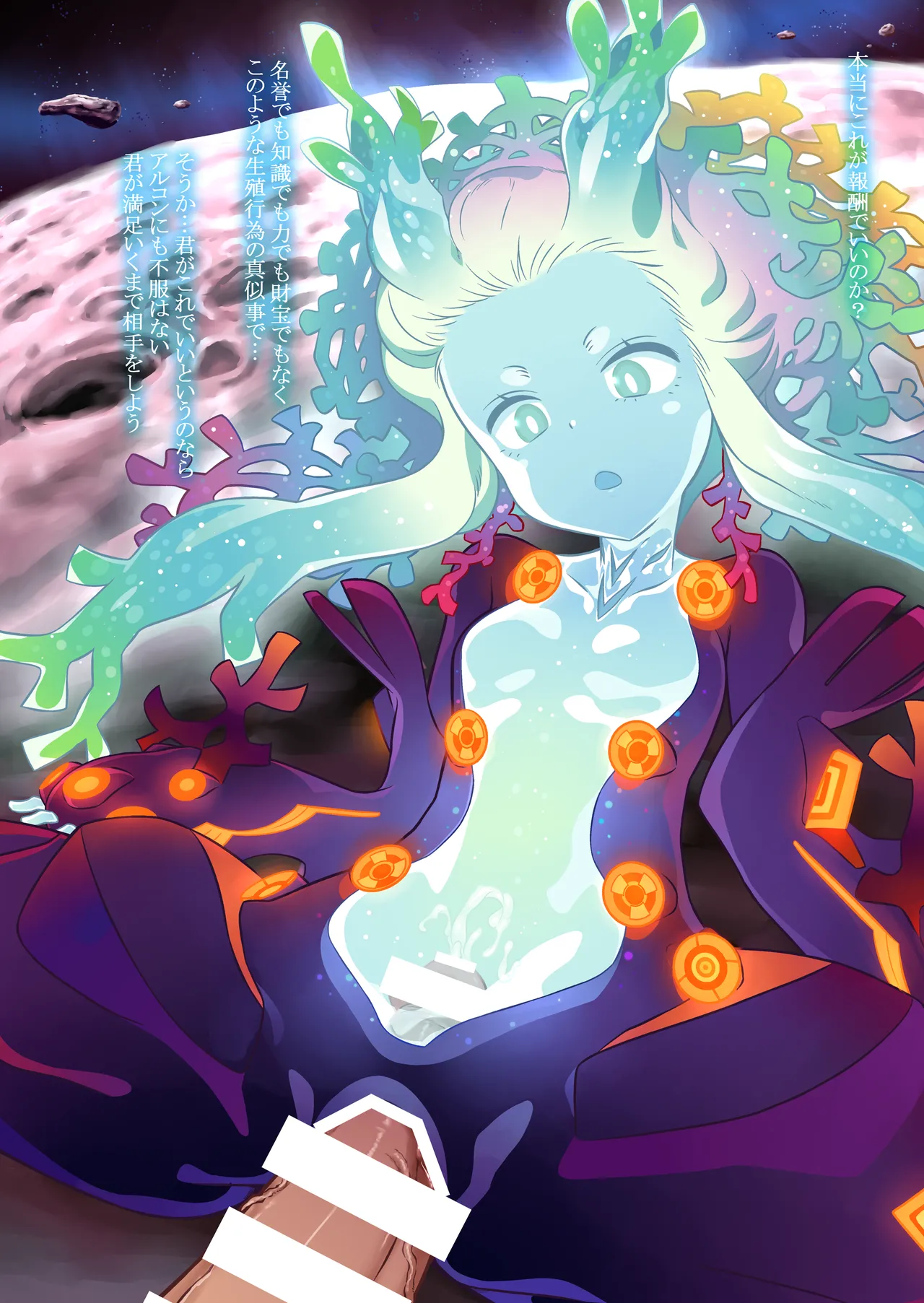 世界樹のあのね5総集編 Page.6