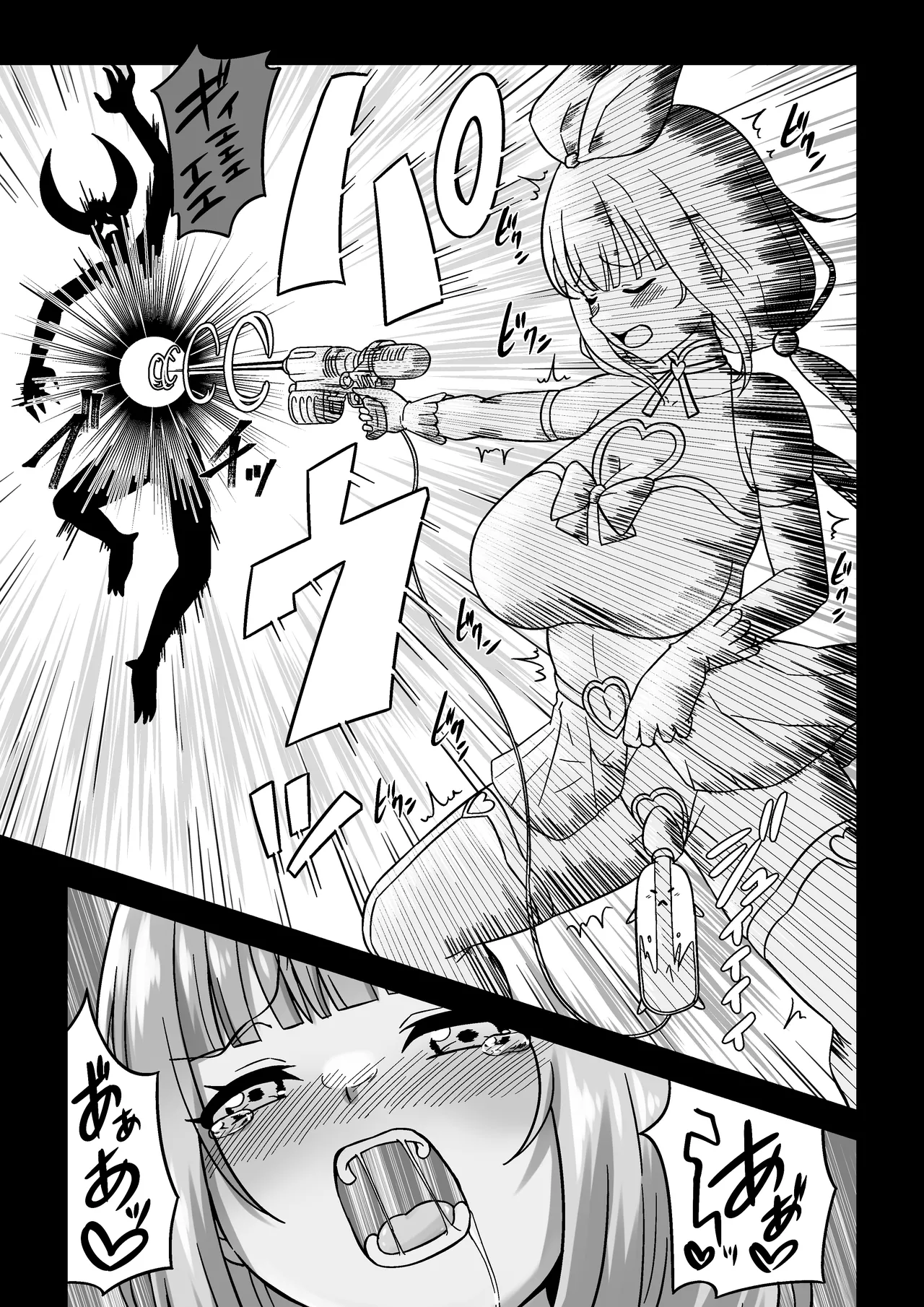 おしが魔法少女 Page.3