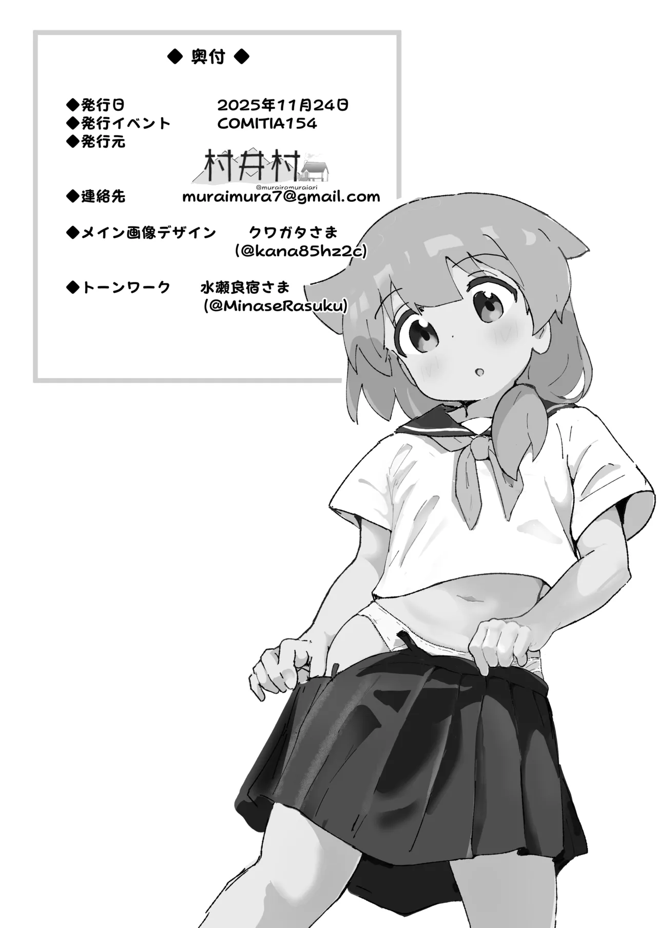 主婦の15年前の初体験 Page.25