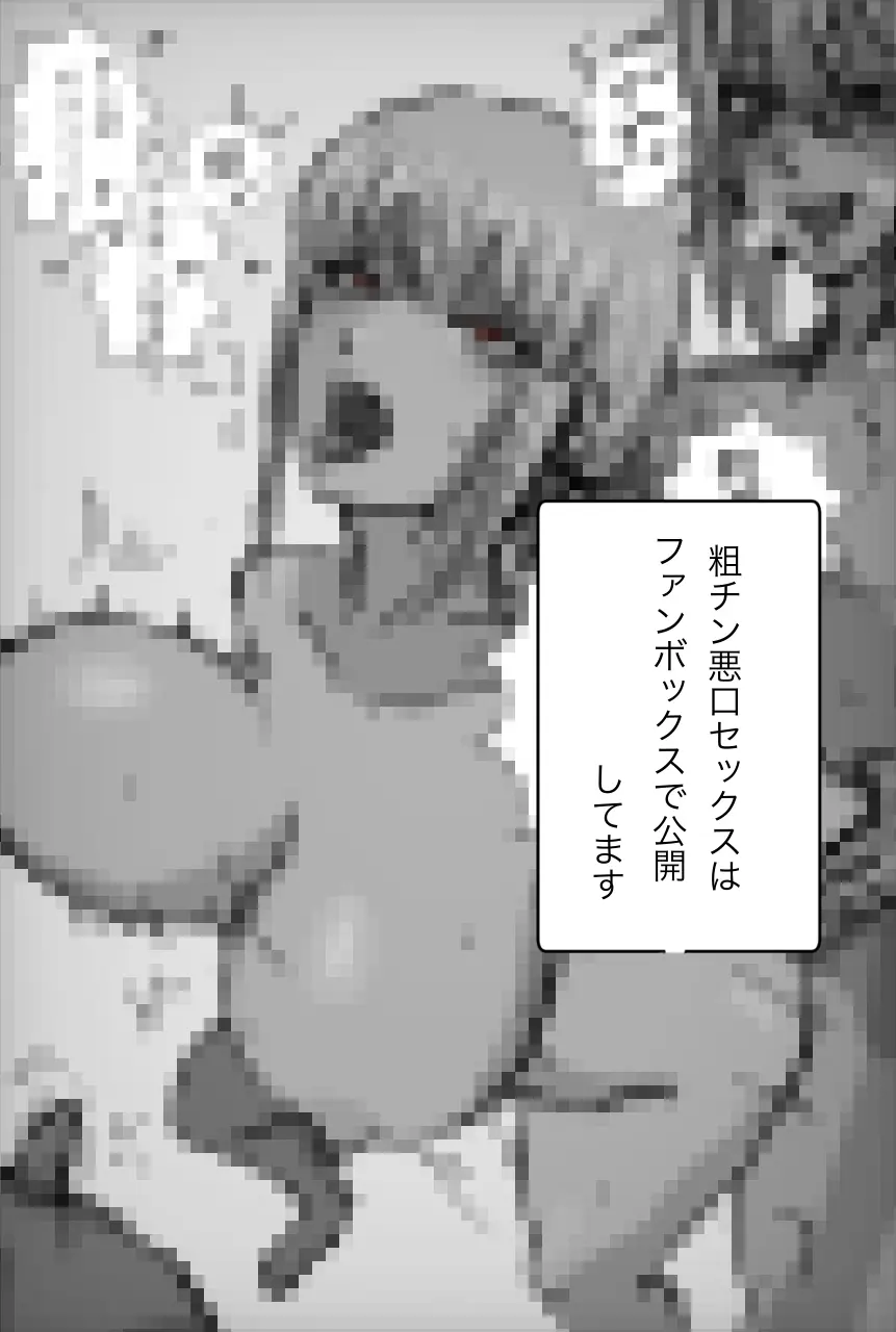 ナイチンゲールに寝取らせお願いしてみた Page.13