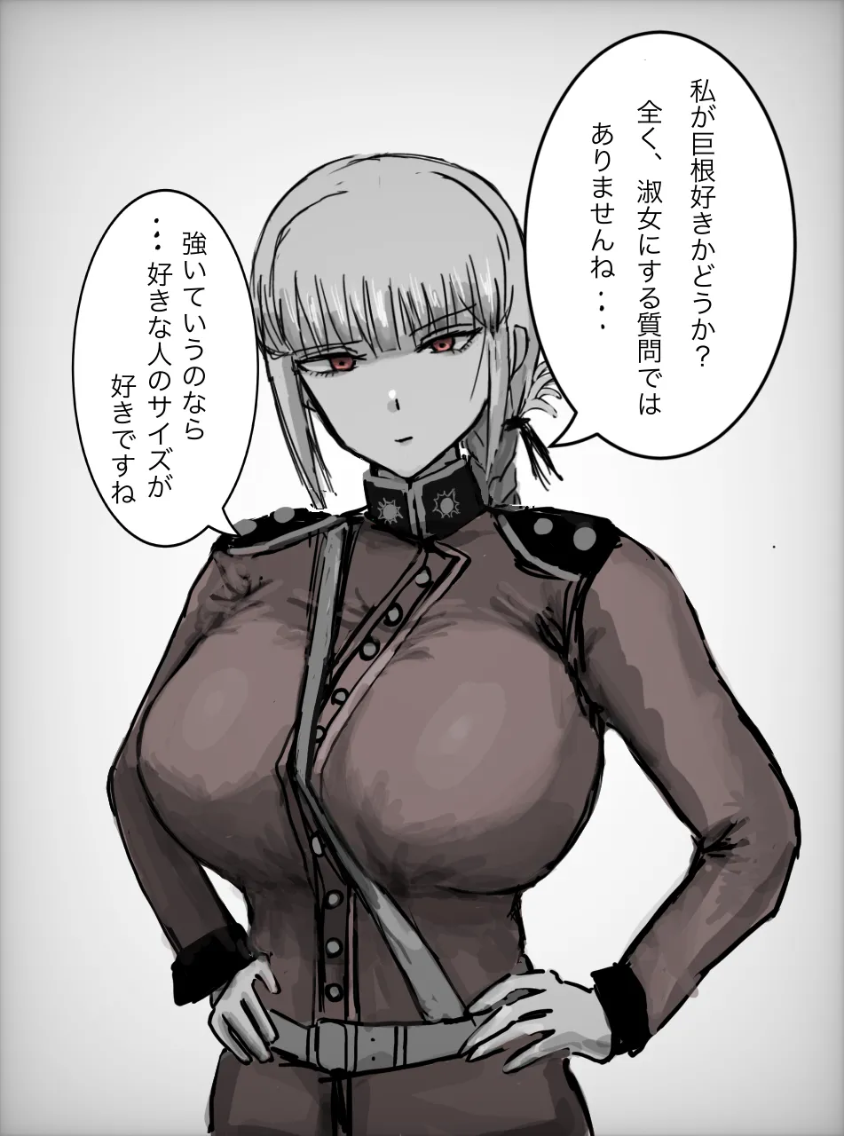 ナイチンゲールに寝取らせお願いしてみた Page.2