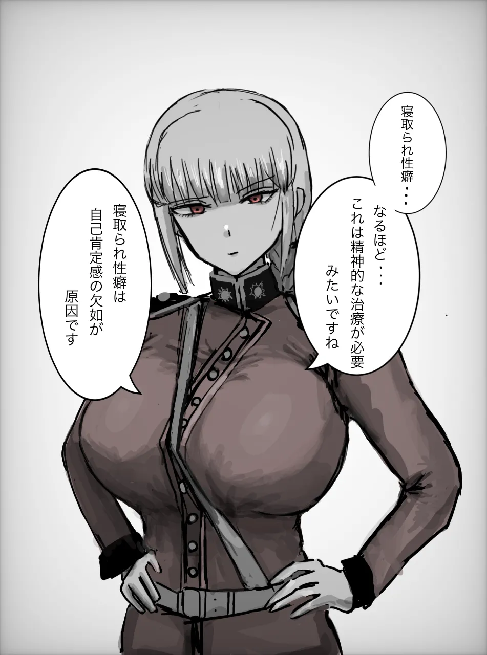 ナイチンゲールに寝取らせお願いしてみた Page.6