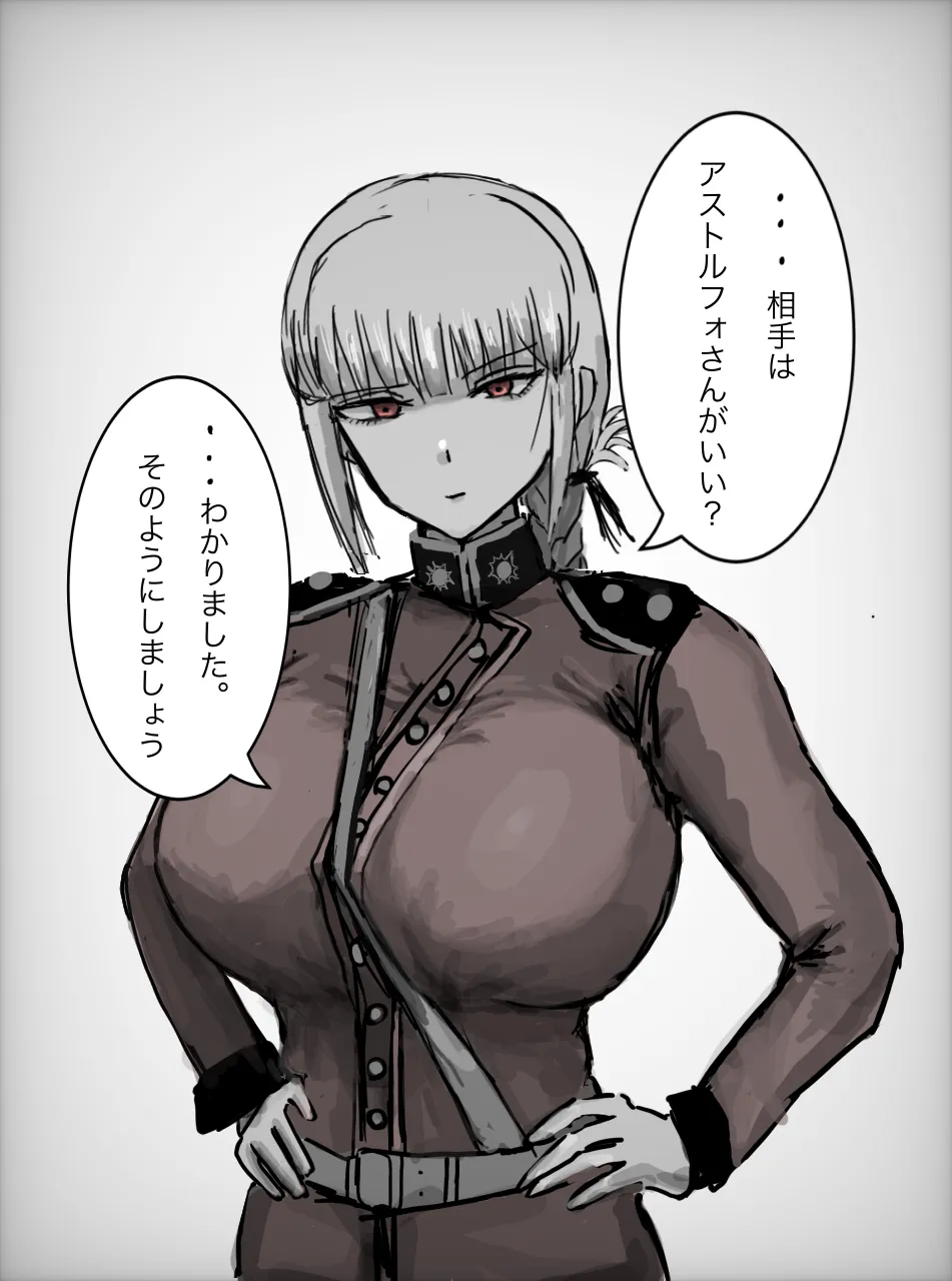 ナイチンゲールに寝取らせお願いしてみた Page.8