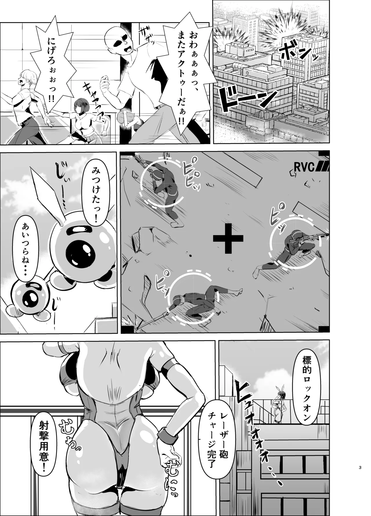 JK戦士バニー・アクア vs.セクハラ筋肉怪人～クールな才女を徹底調教！ガチハメSEXトレーニング～ Page.2